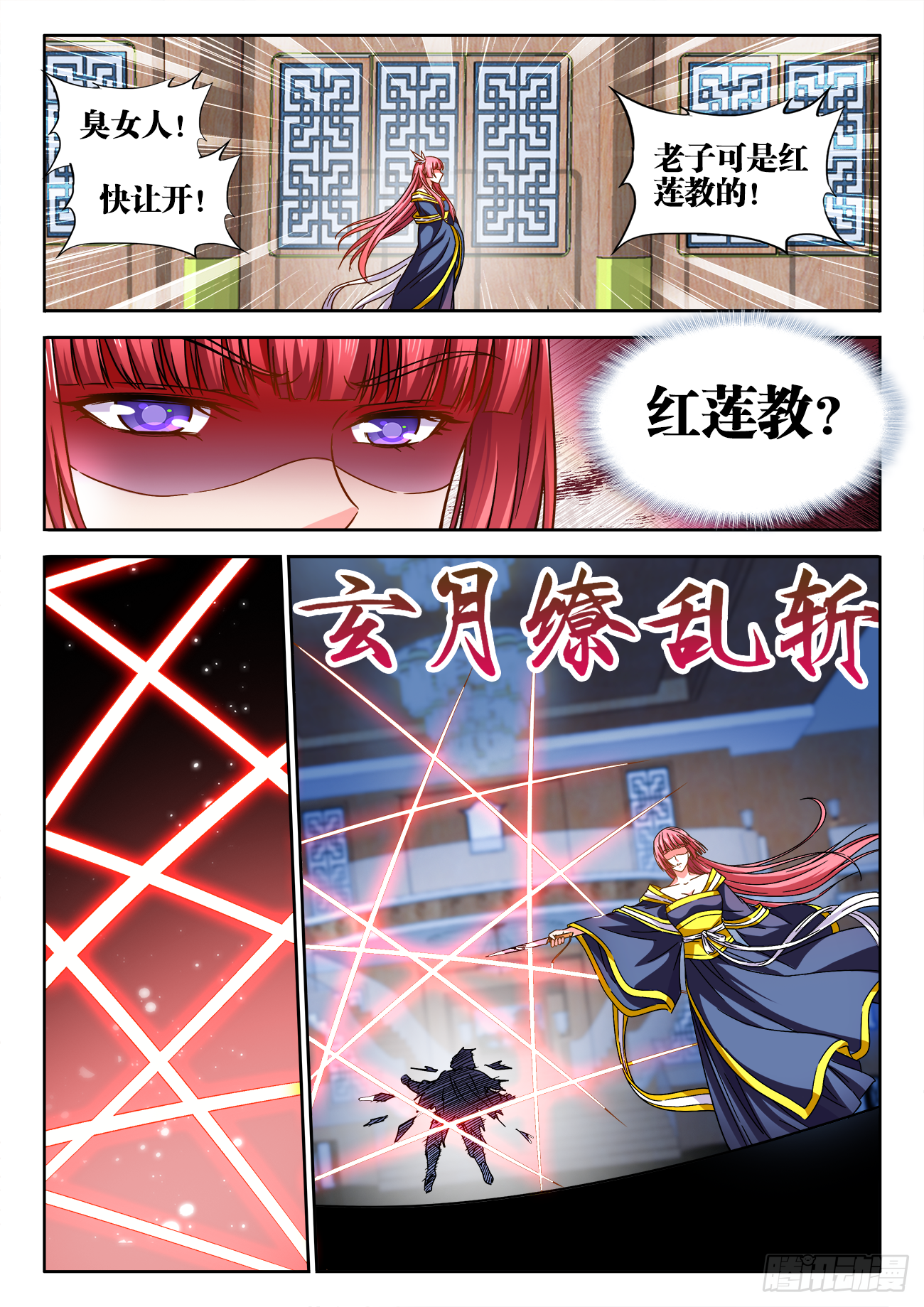 416、金蛇-第418话