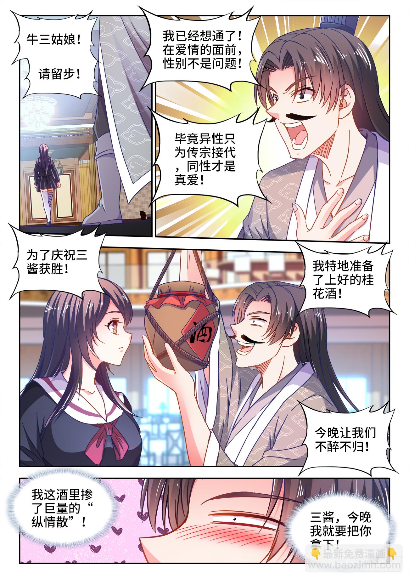 416、金蛇-第418话