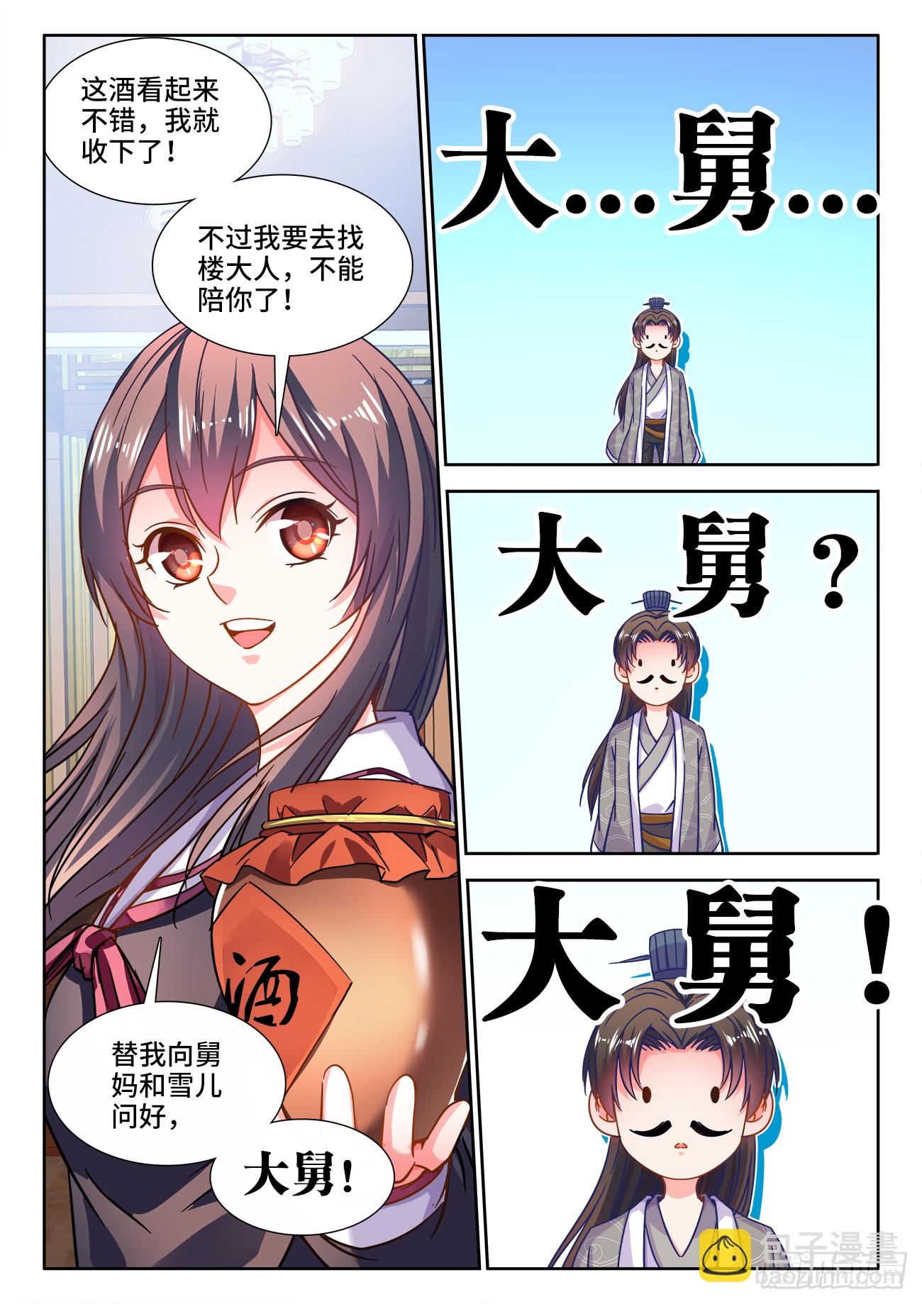 416、金蛇-第418话