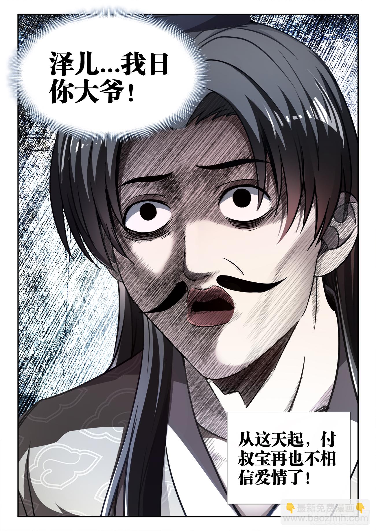 416、金蛇-第418话