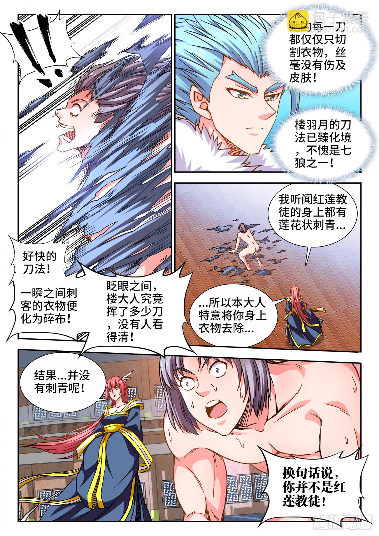 416、金蛇-第418话