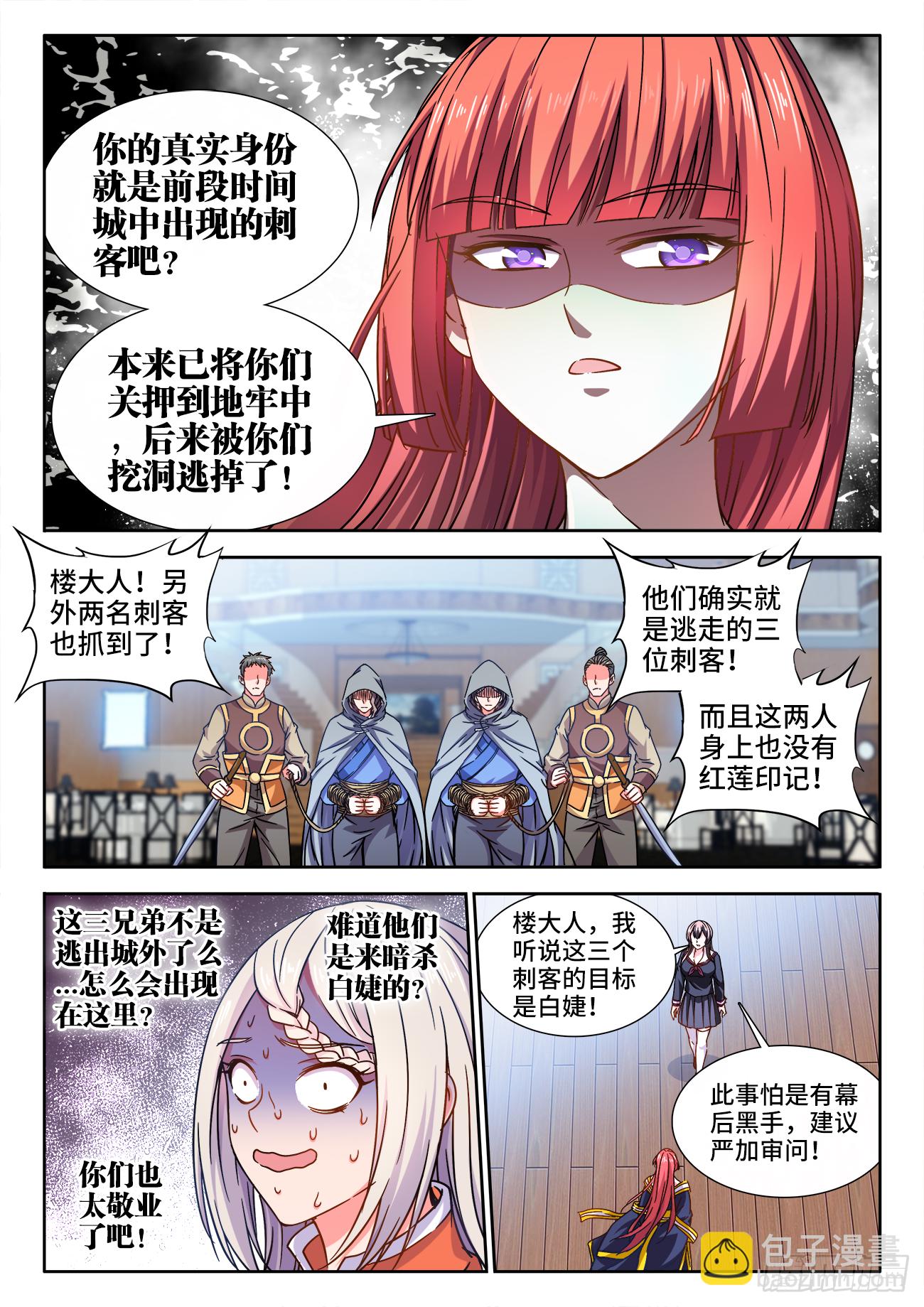 416、金蛇-第418话