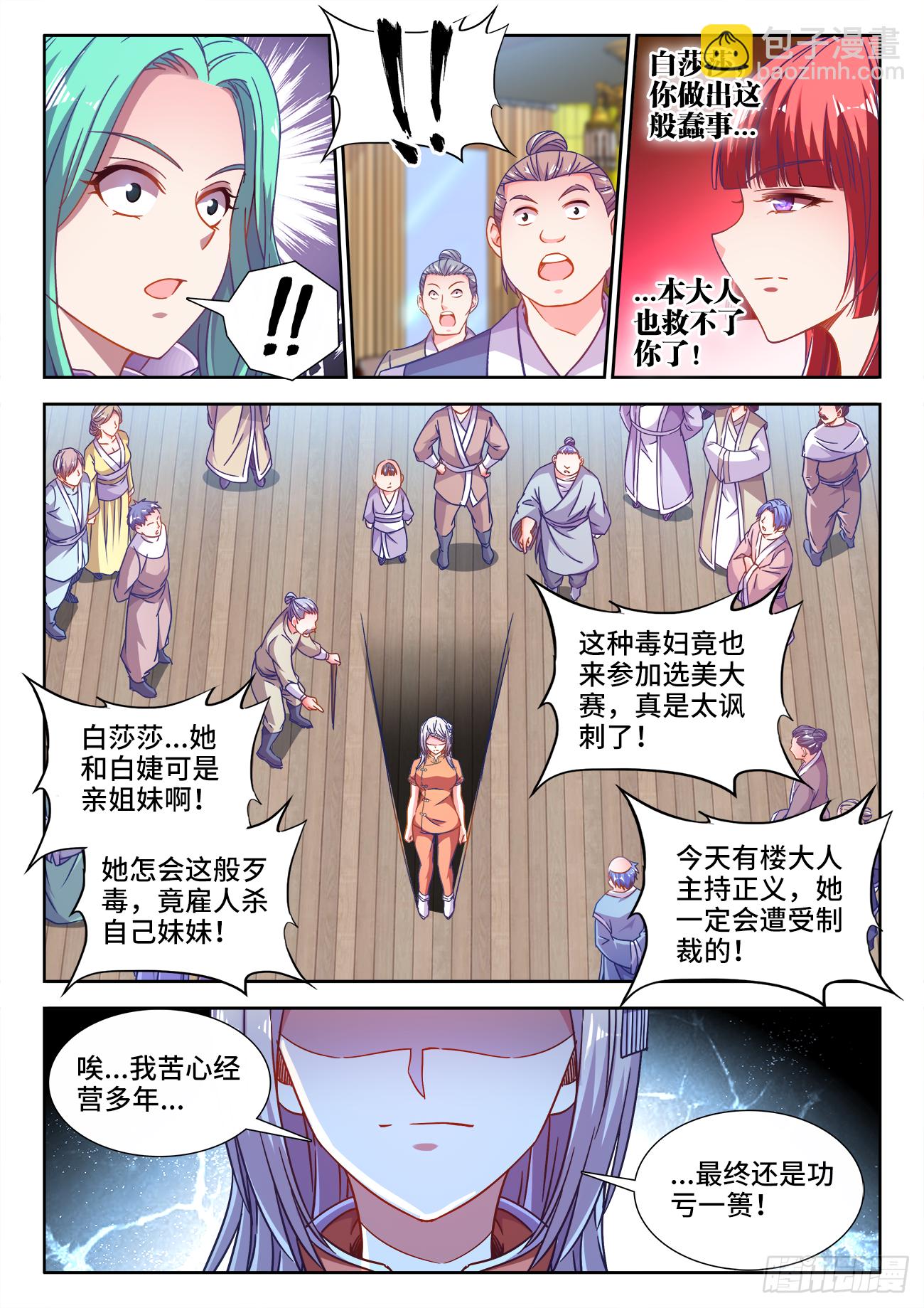 416、金蛇-第418话