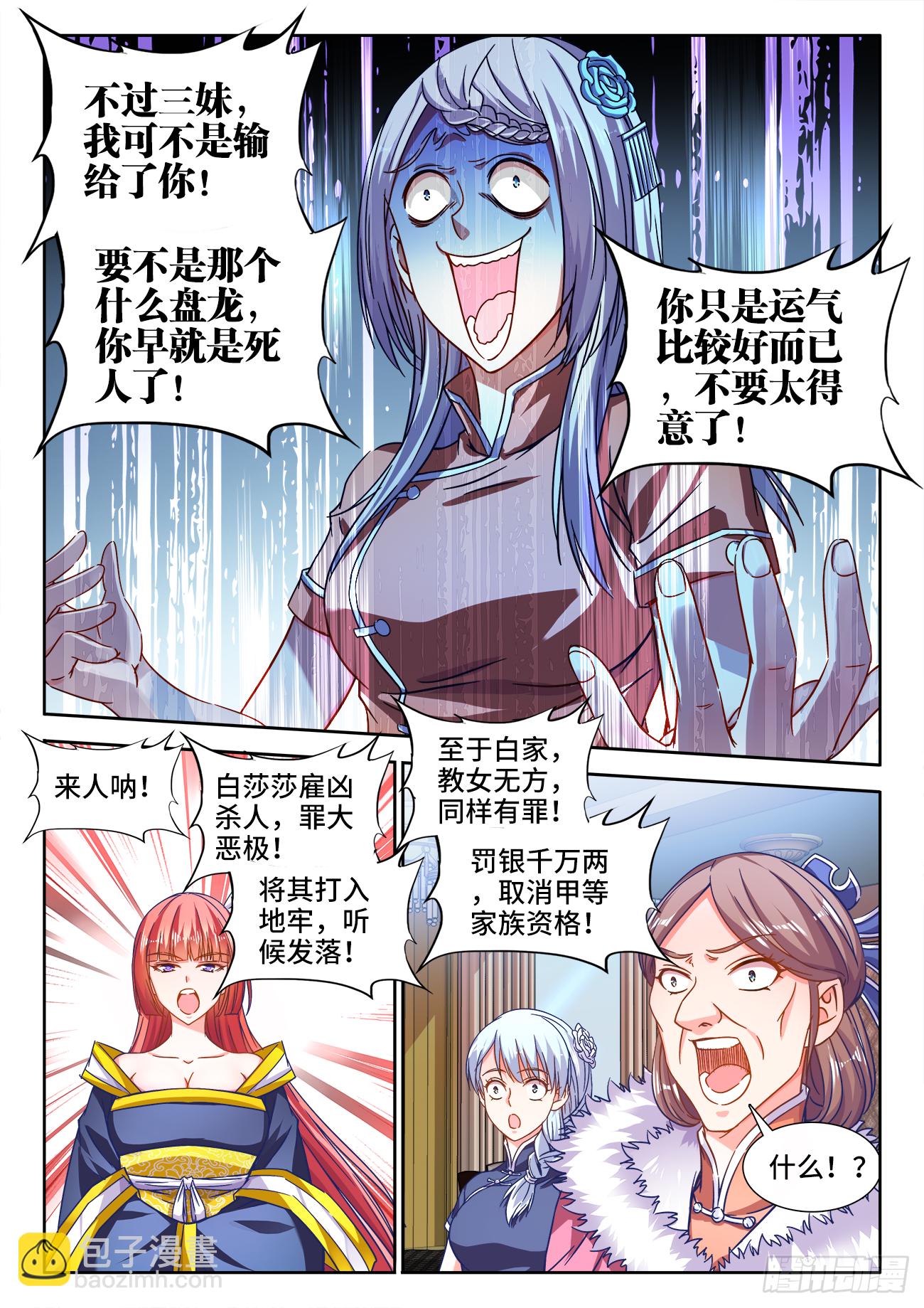 416、金蛇-第418话