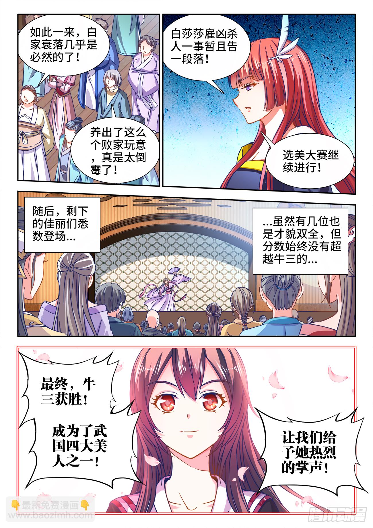 416、金蛇-第418话