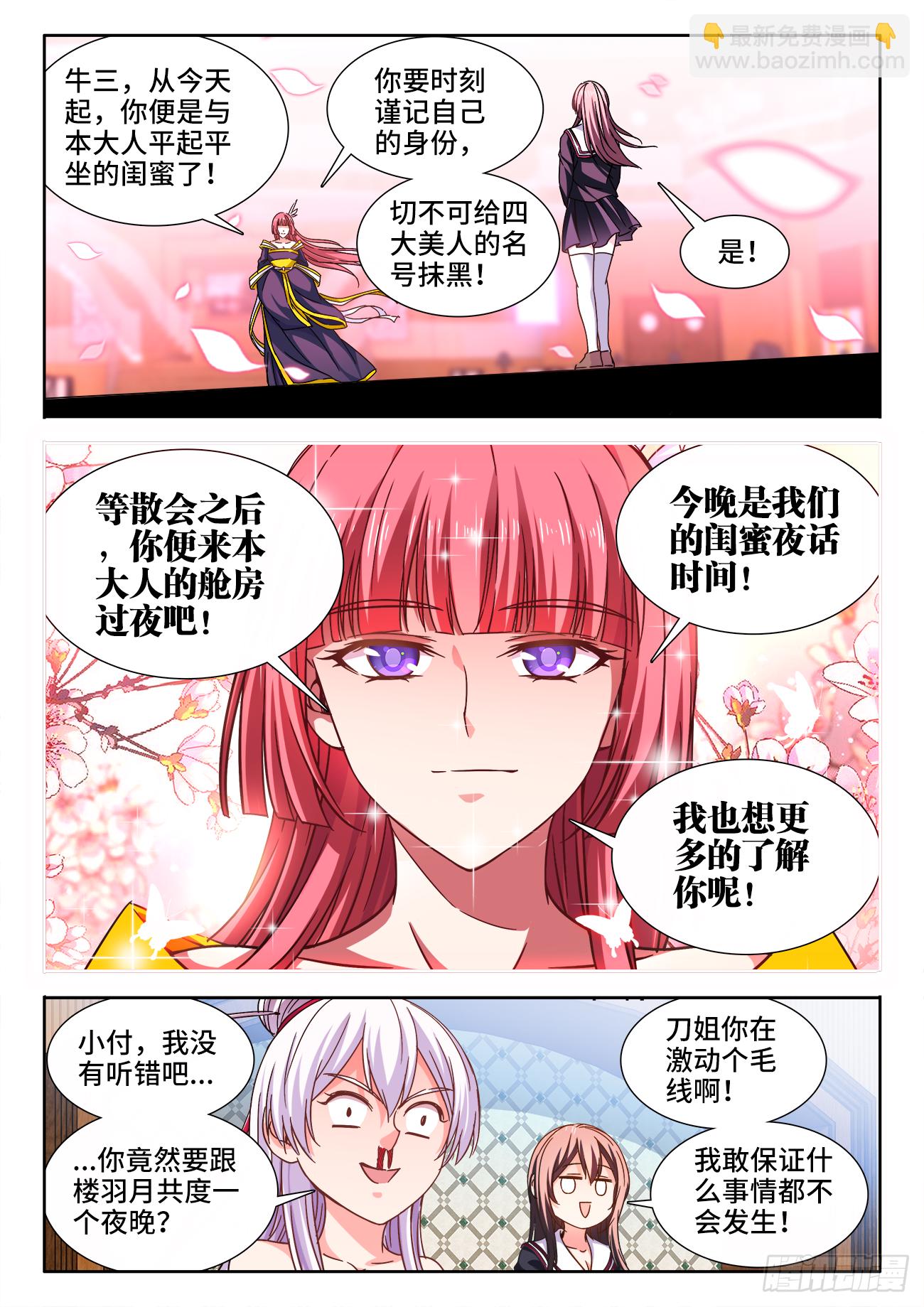 416、金蛇-第418话