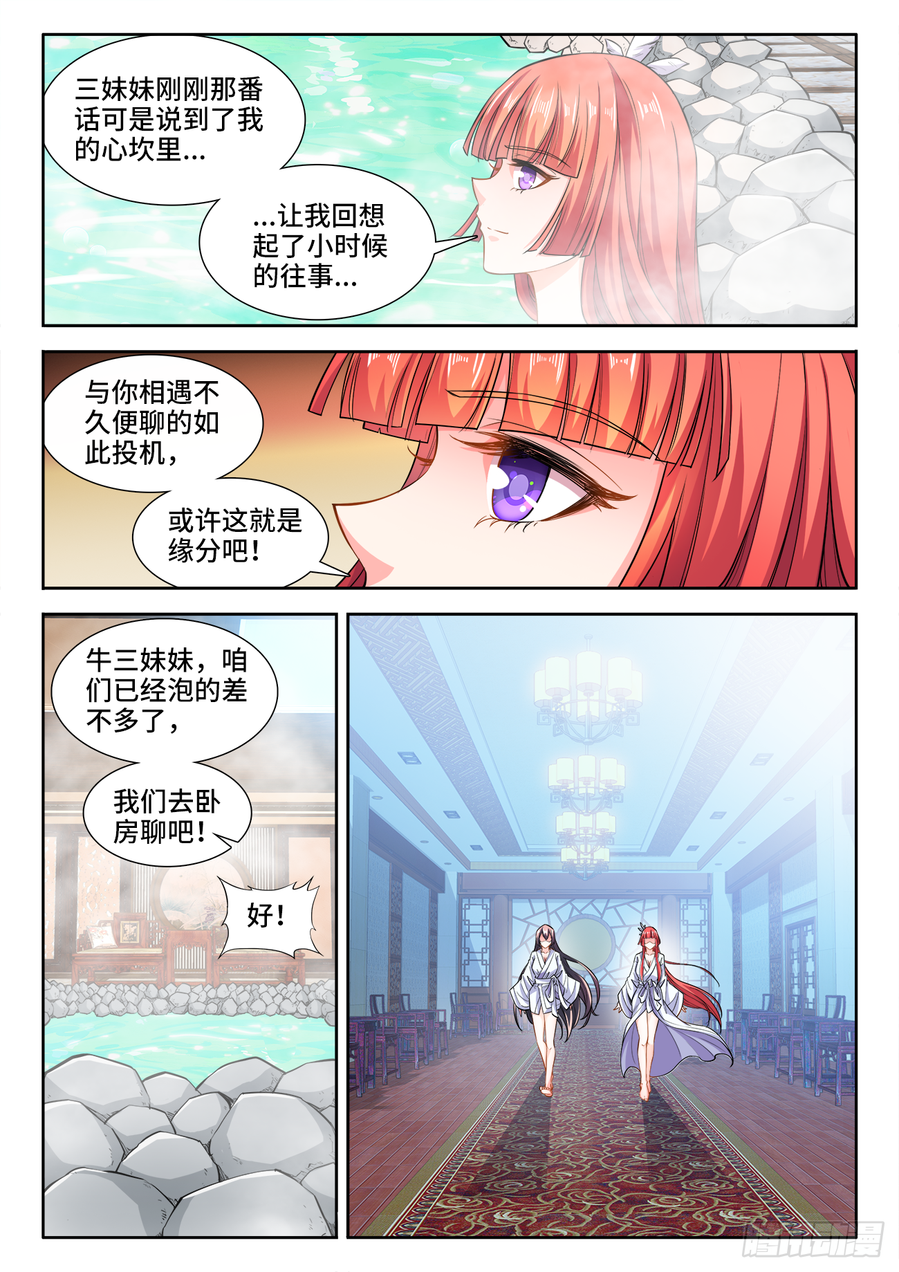 418、金字-第420话