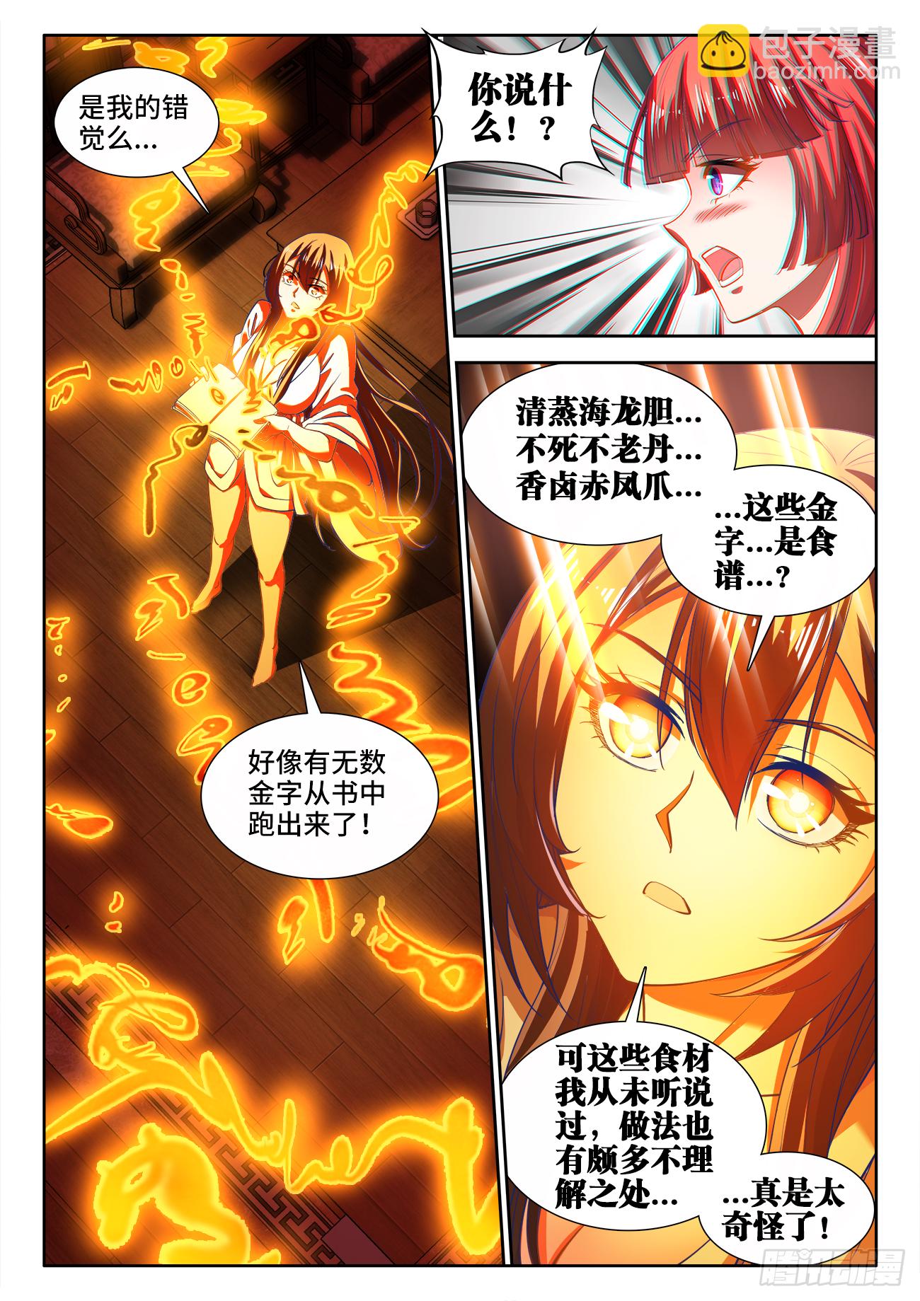 418、金字-第420话
