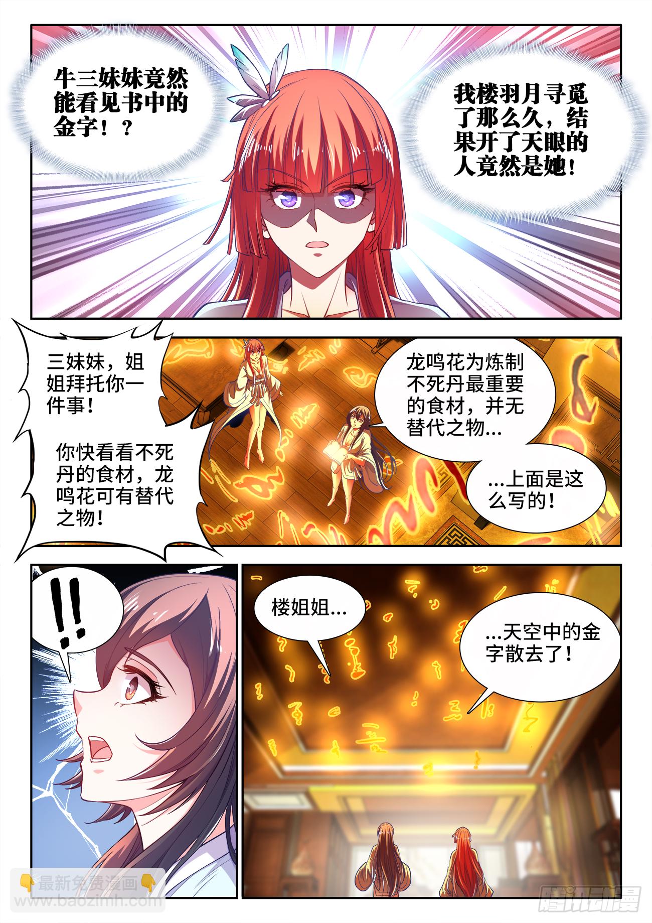 418、金字-第420话
