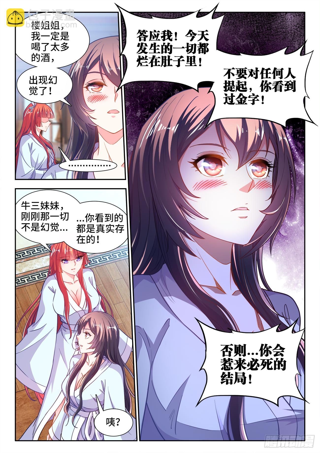 418、金字-第420话