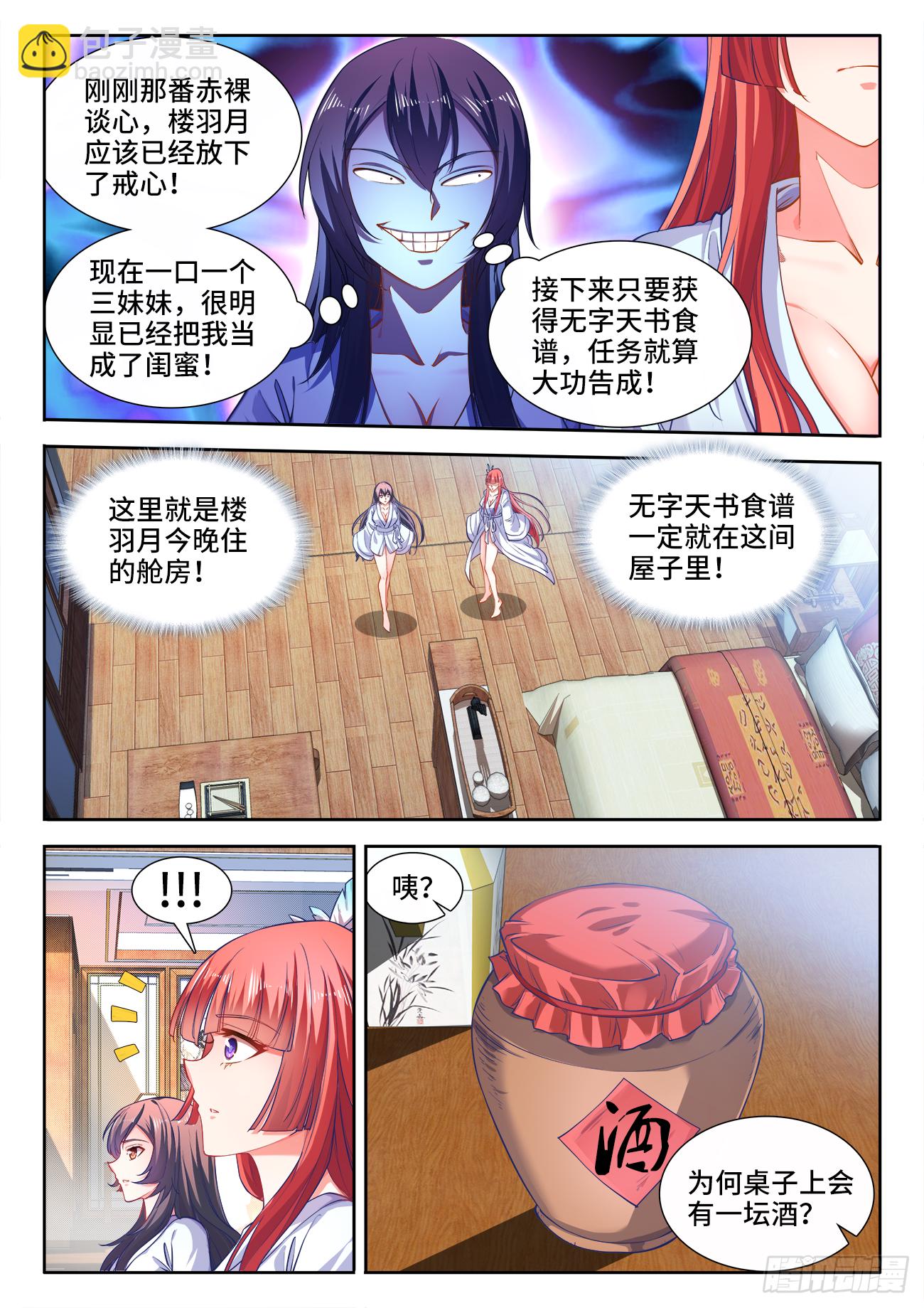 418、金字-第420话