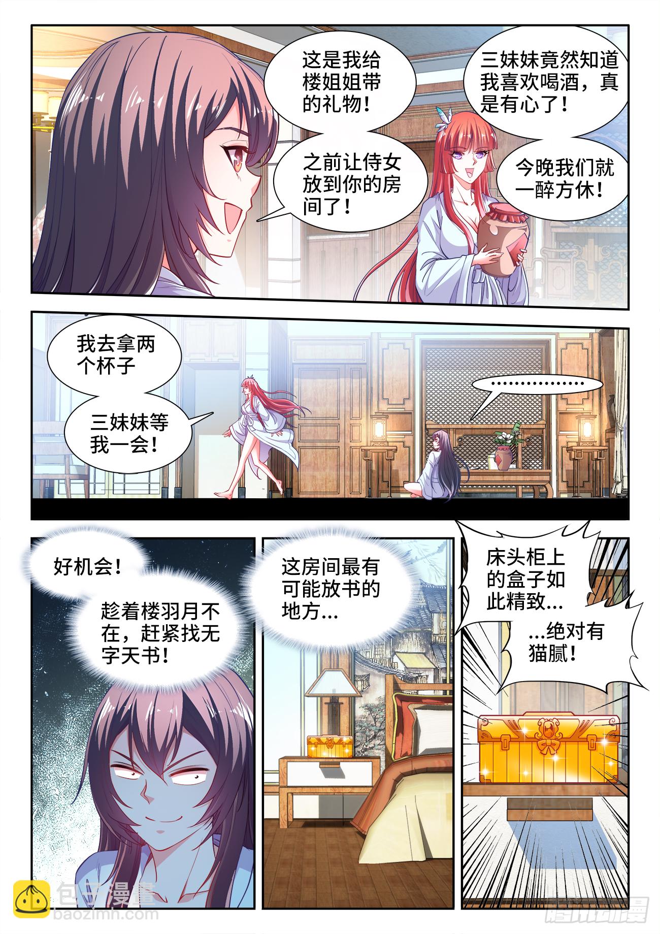 418、金字-第420话