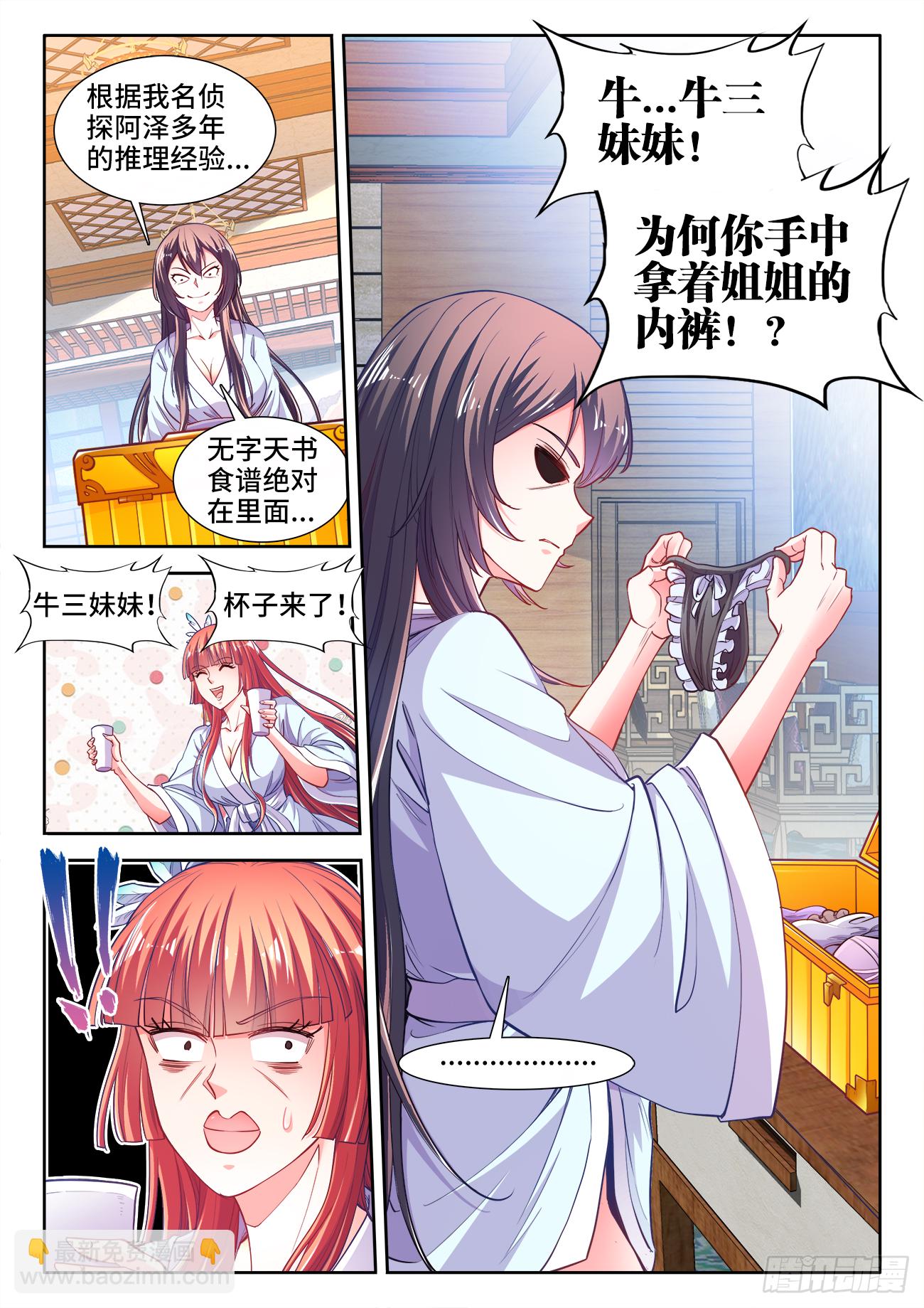 418、金字-第420话