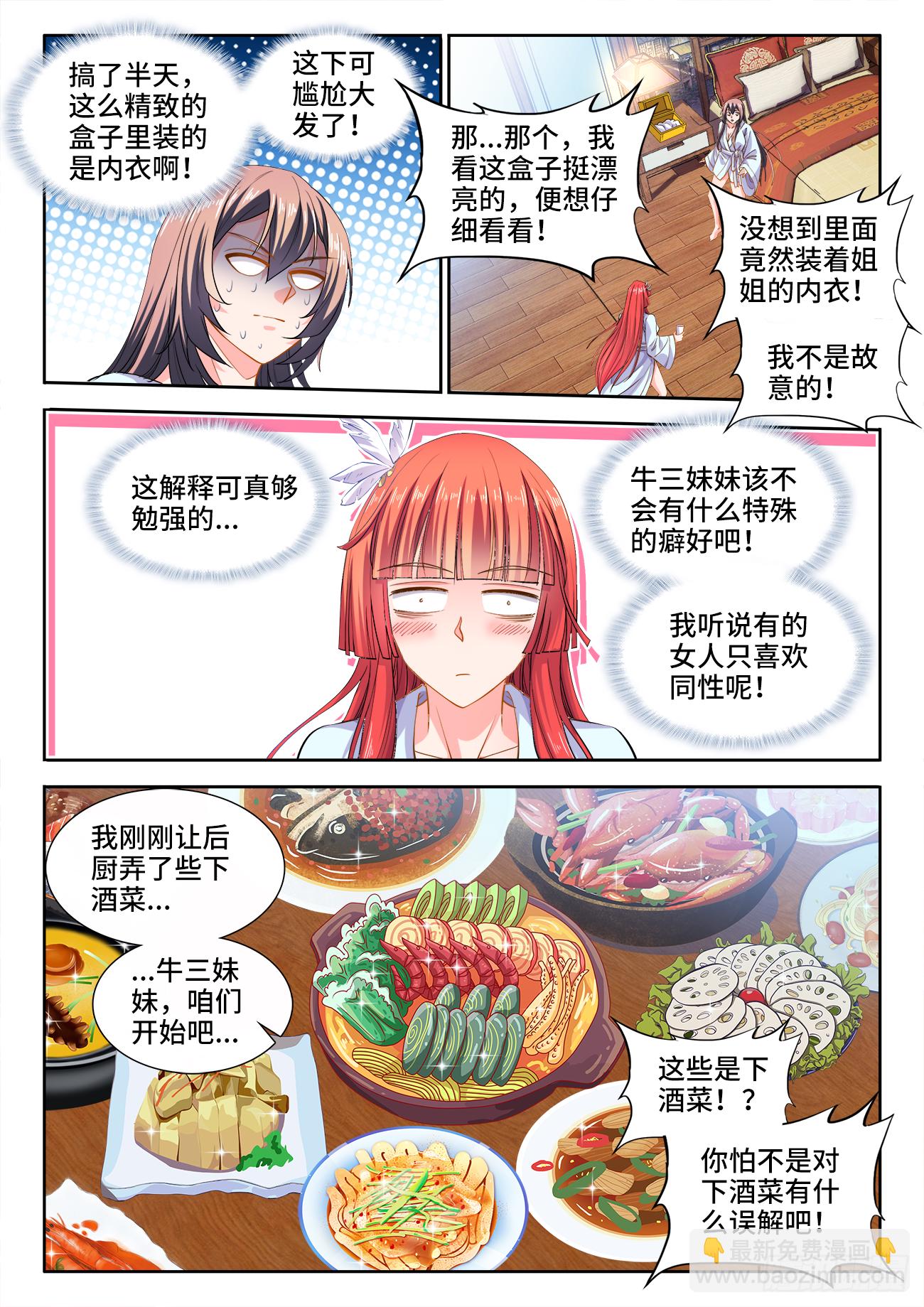 418、金字-第420话