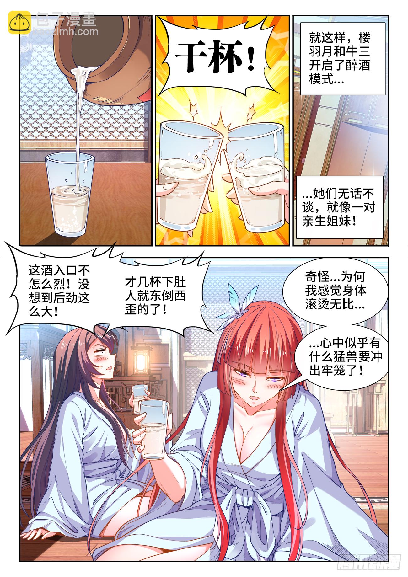 418、金字-第420话