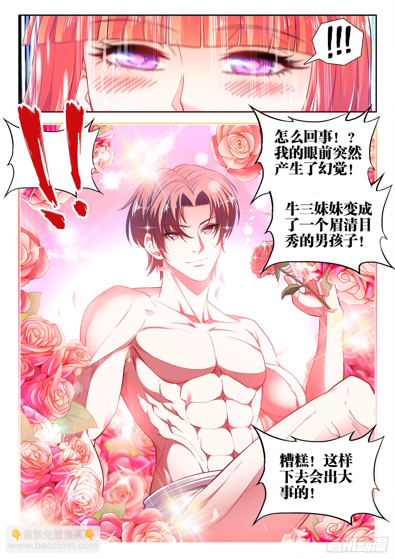 418、金字-第420话