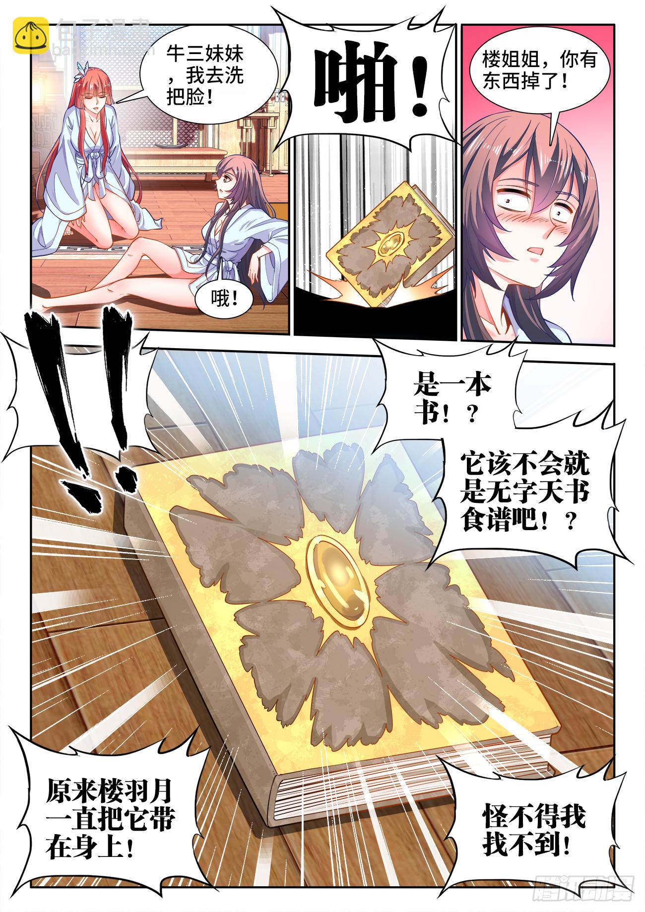 418、金字-第420话
