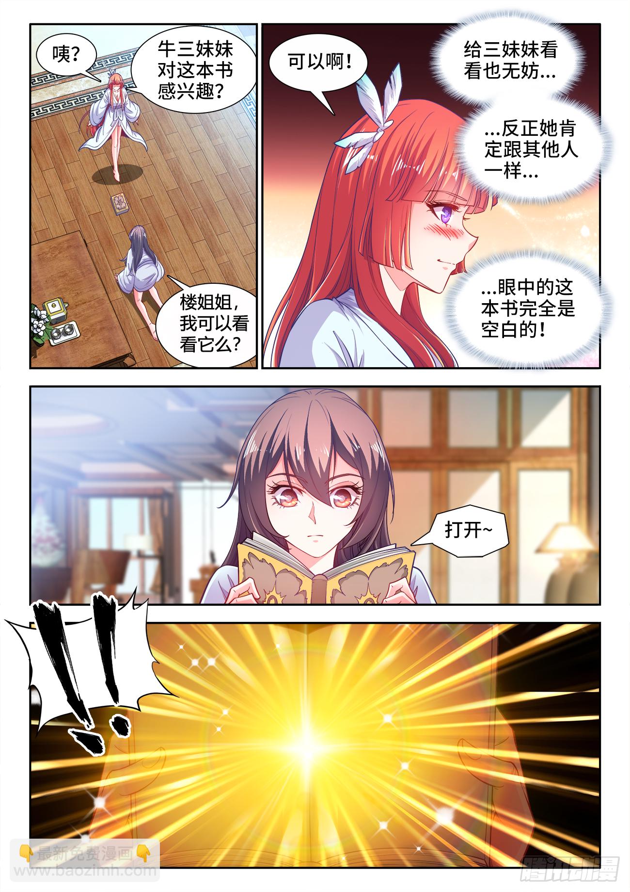 418、金字-第420话