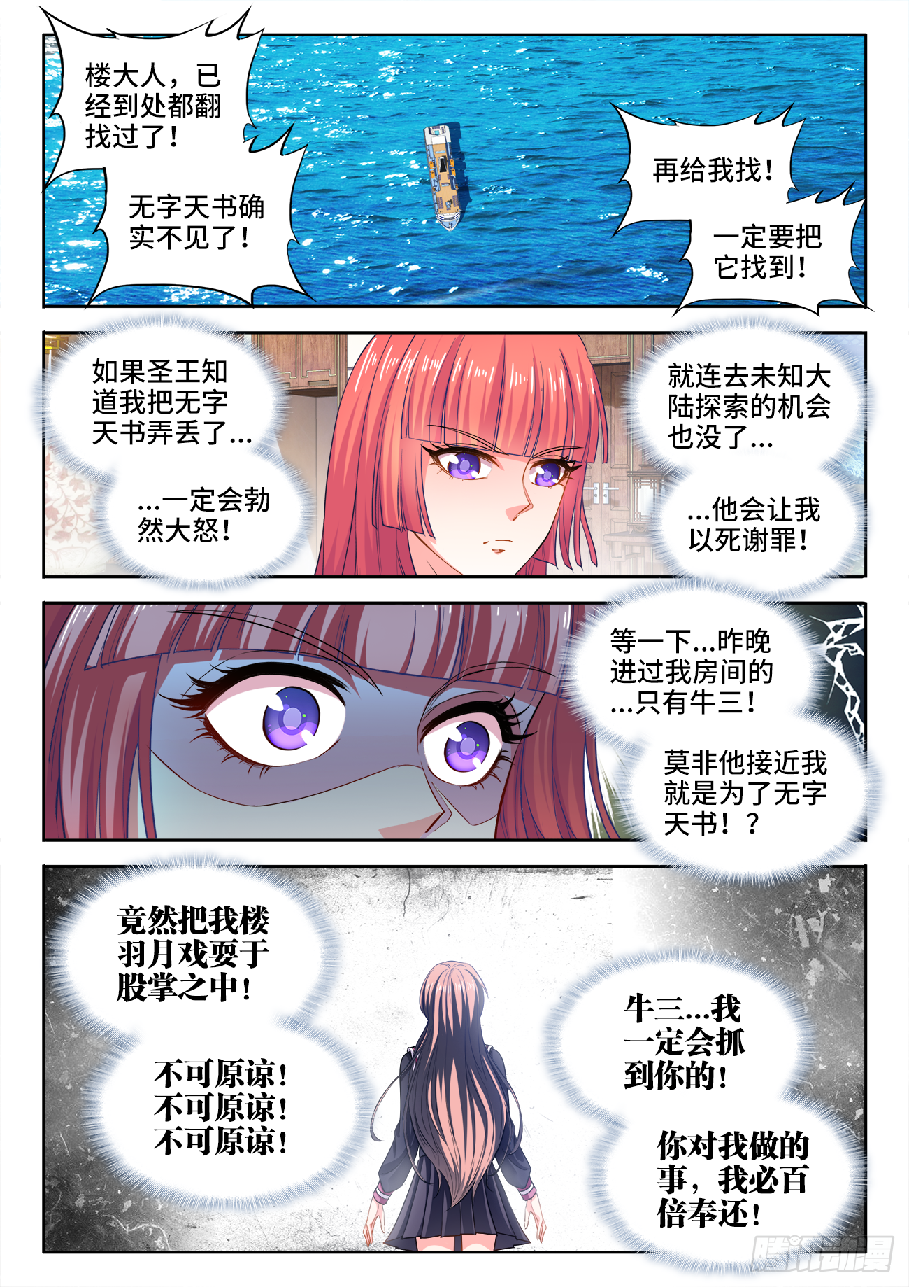 420、刀哥的死因-第422话