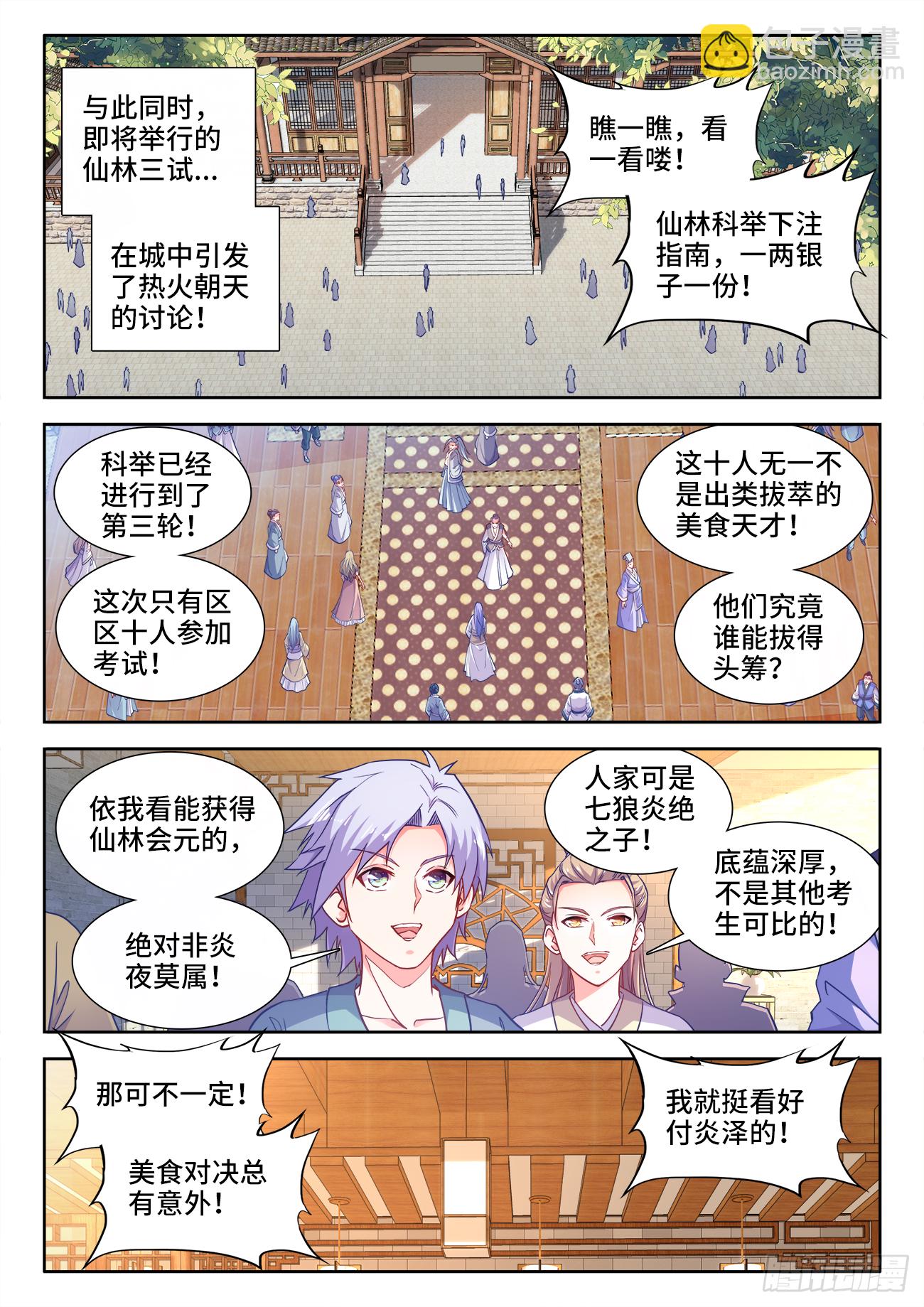 420、刀哥的死因-第422话