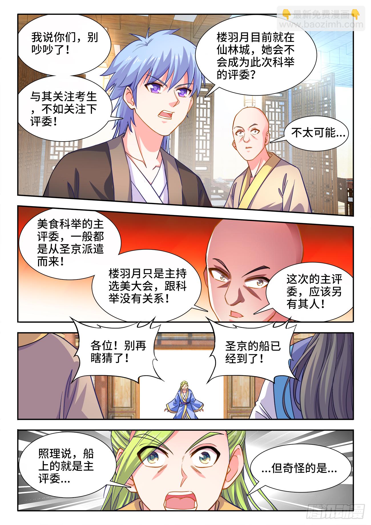 420、刀哥的死因-第422话