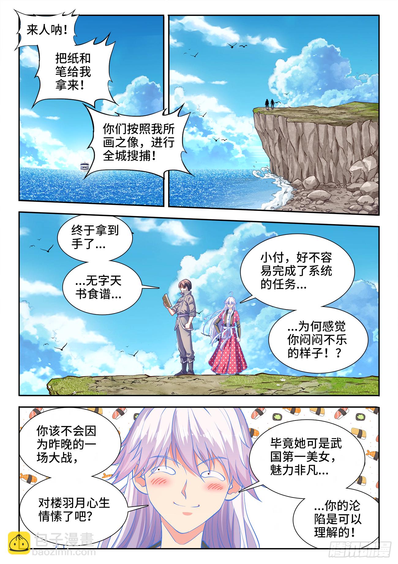 420、刀哥的死因-第422话