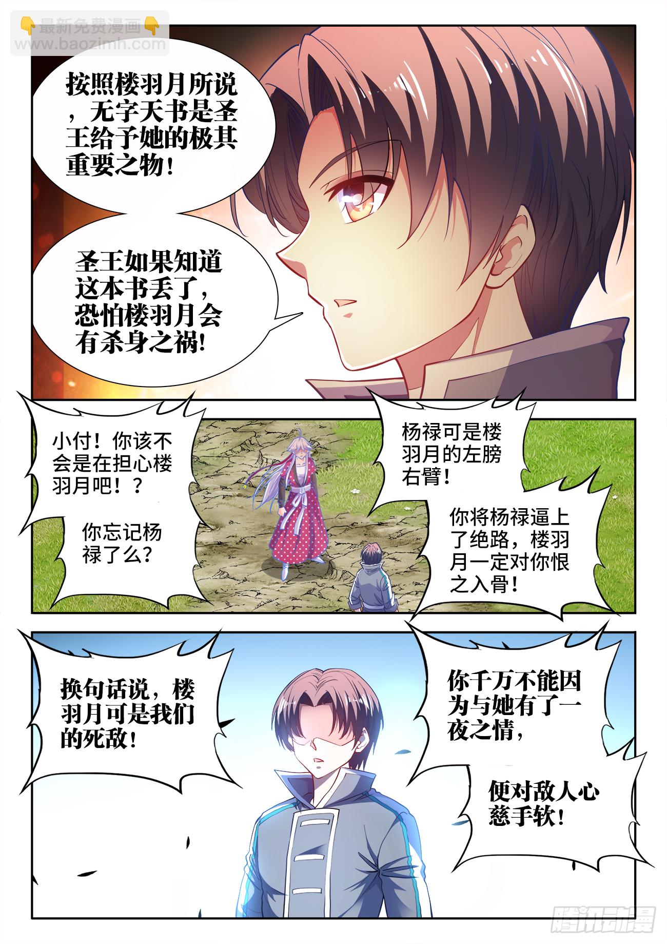420、刀哥的死因-第422话
