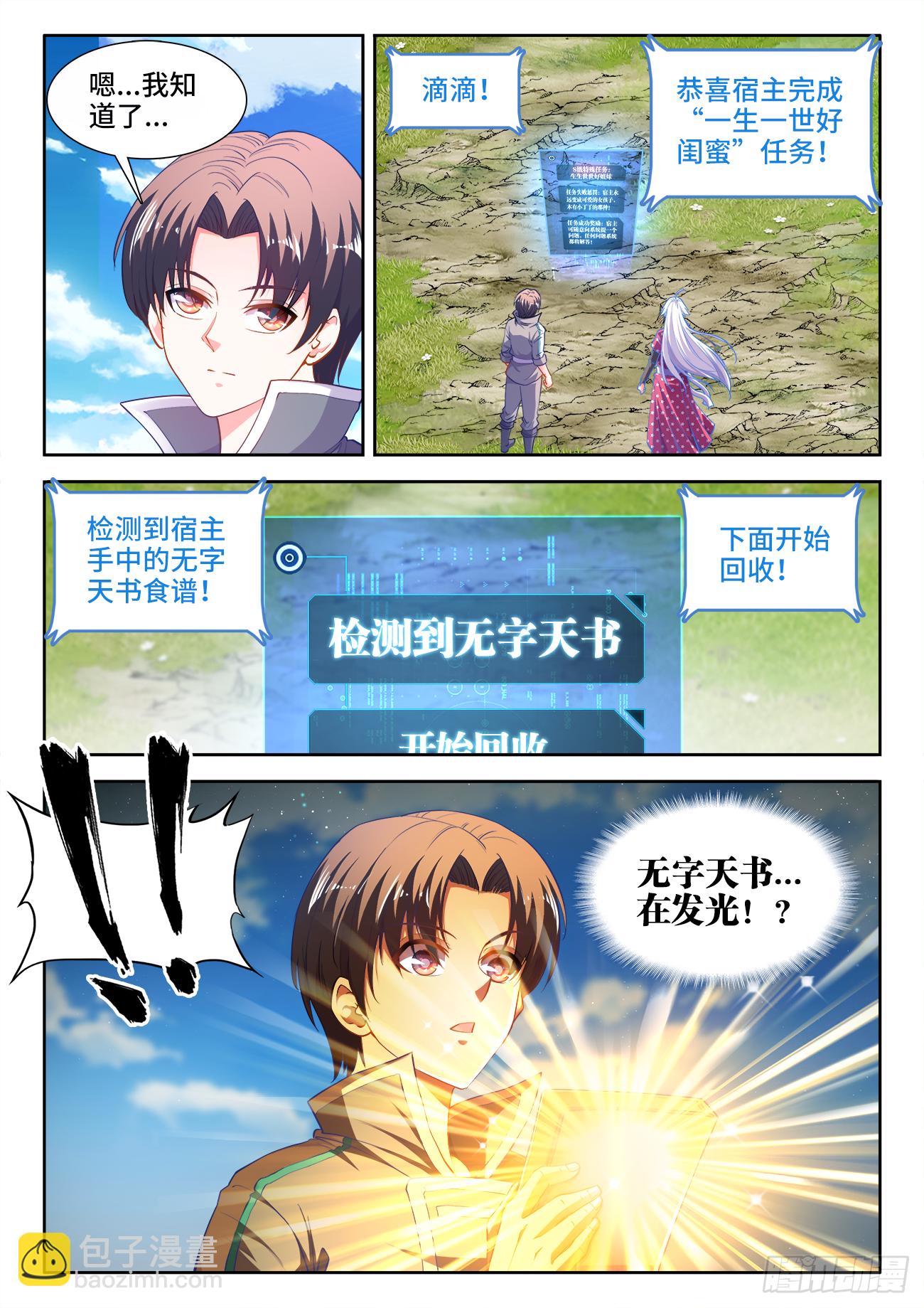 420、刀哥的死因-第422话