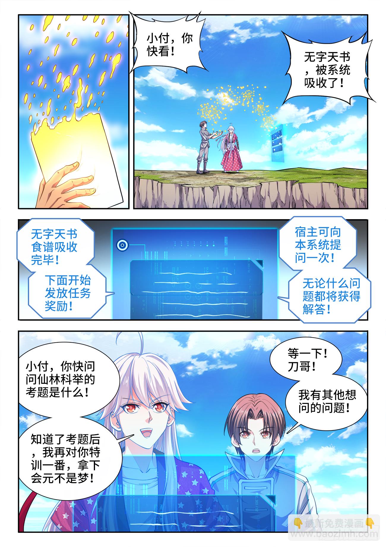 420、刀哥的死因-第422话
