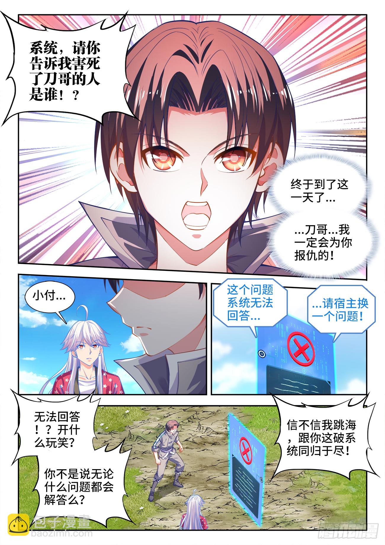 420、刀哥的死因-第422话