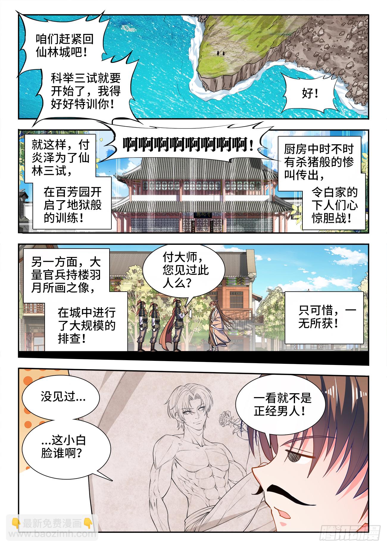 420、刀哥的死因-第422话