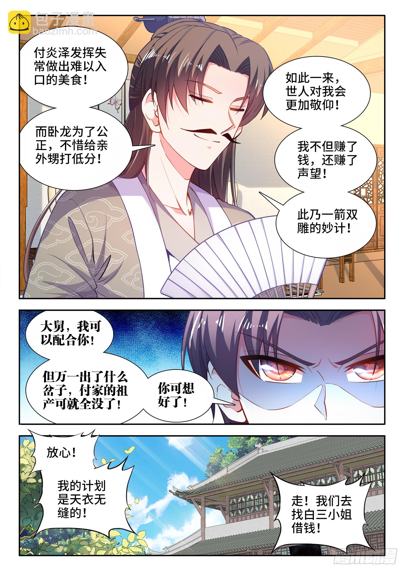 422、威胁-第424话