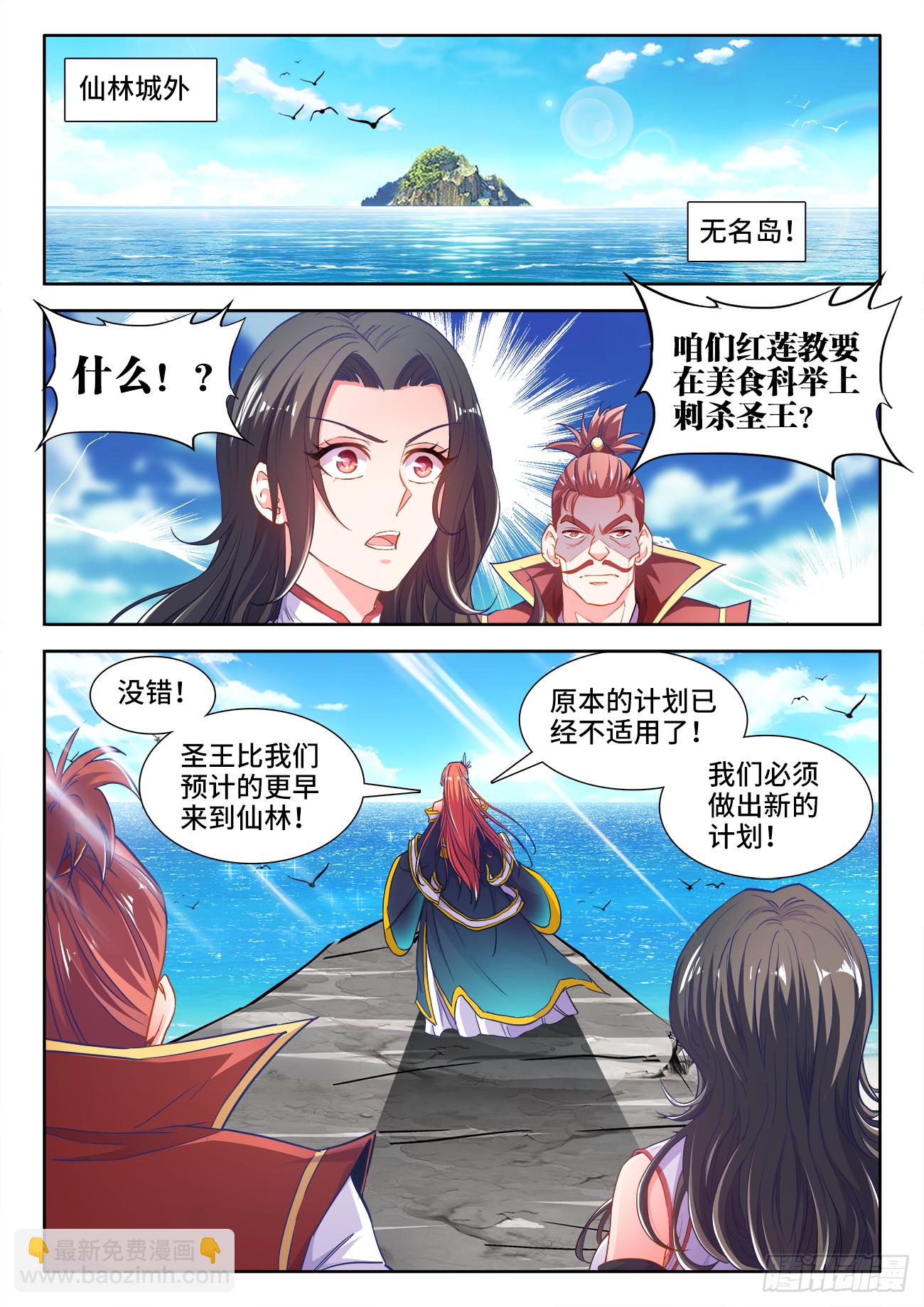 422、威胁-第424话
