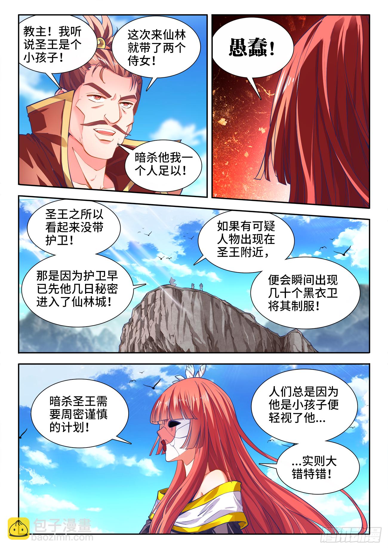 422、威胁-第424话