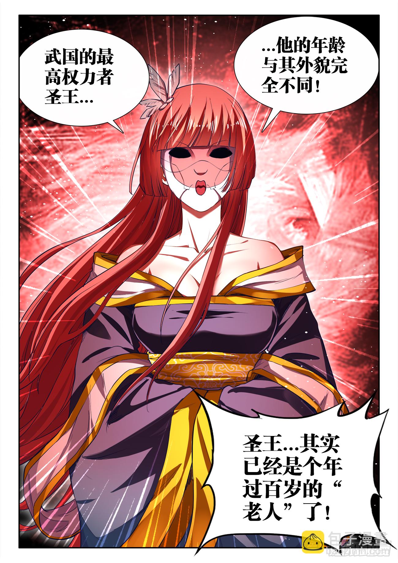 422、威胁-第424话