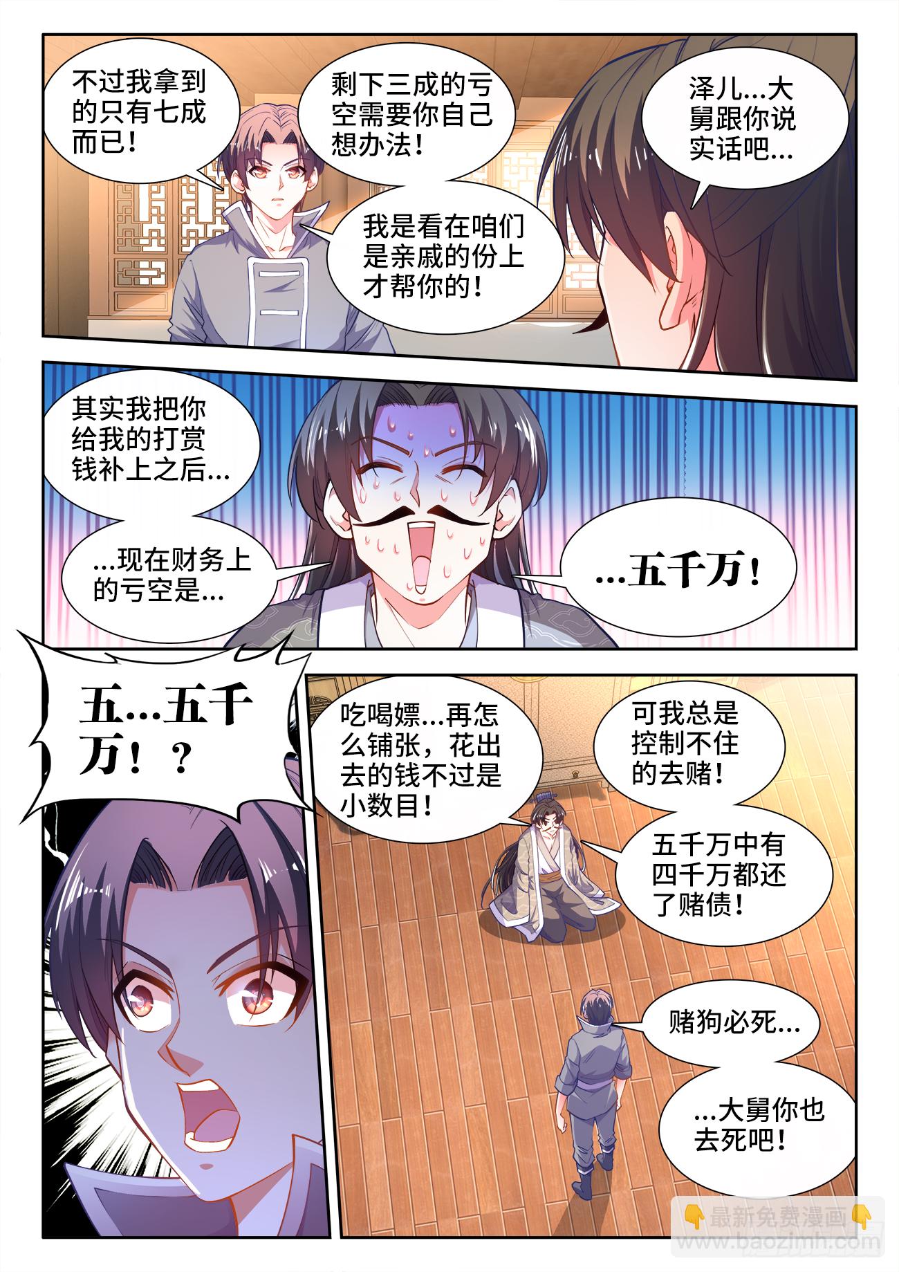 422、威胁-第424话