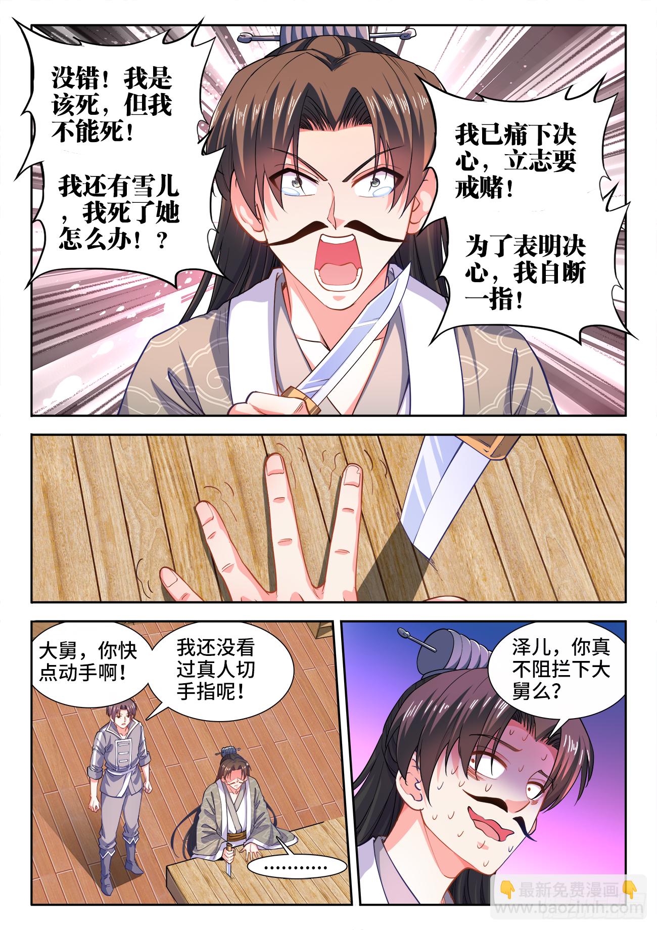 422、威胁-第424话