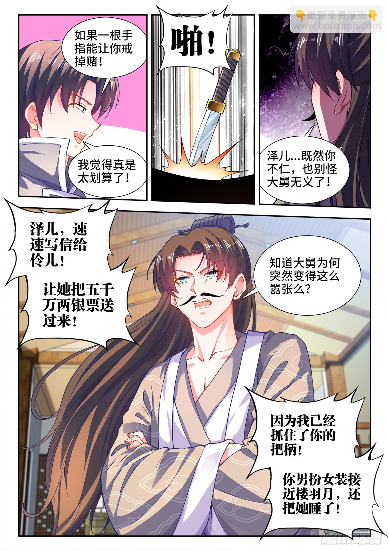 422、威胁-第424话