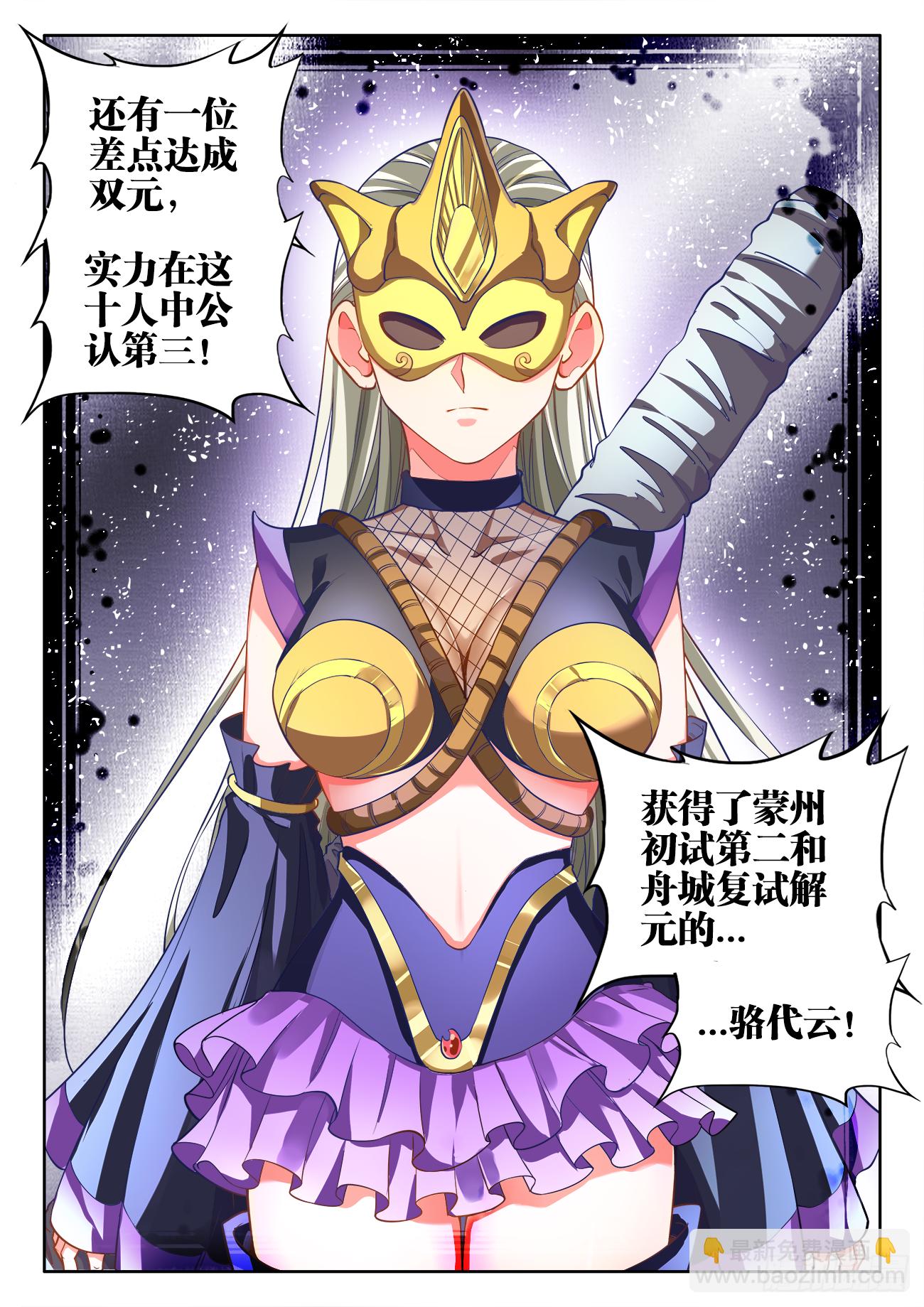 424、新星聚集-第426话