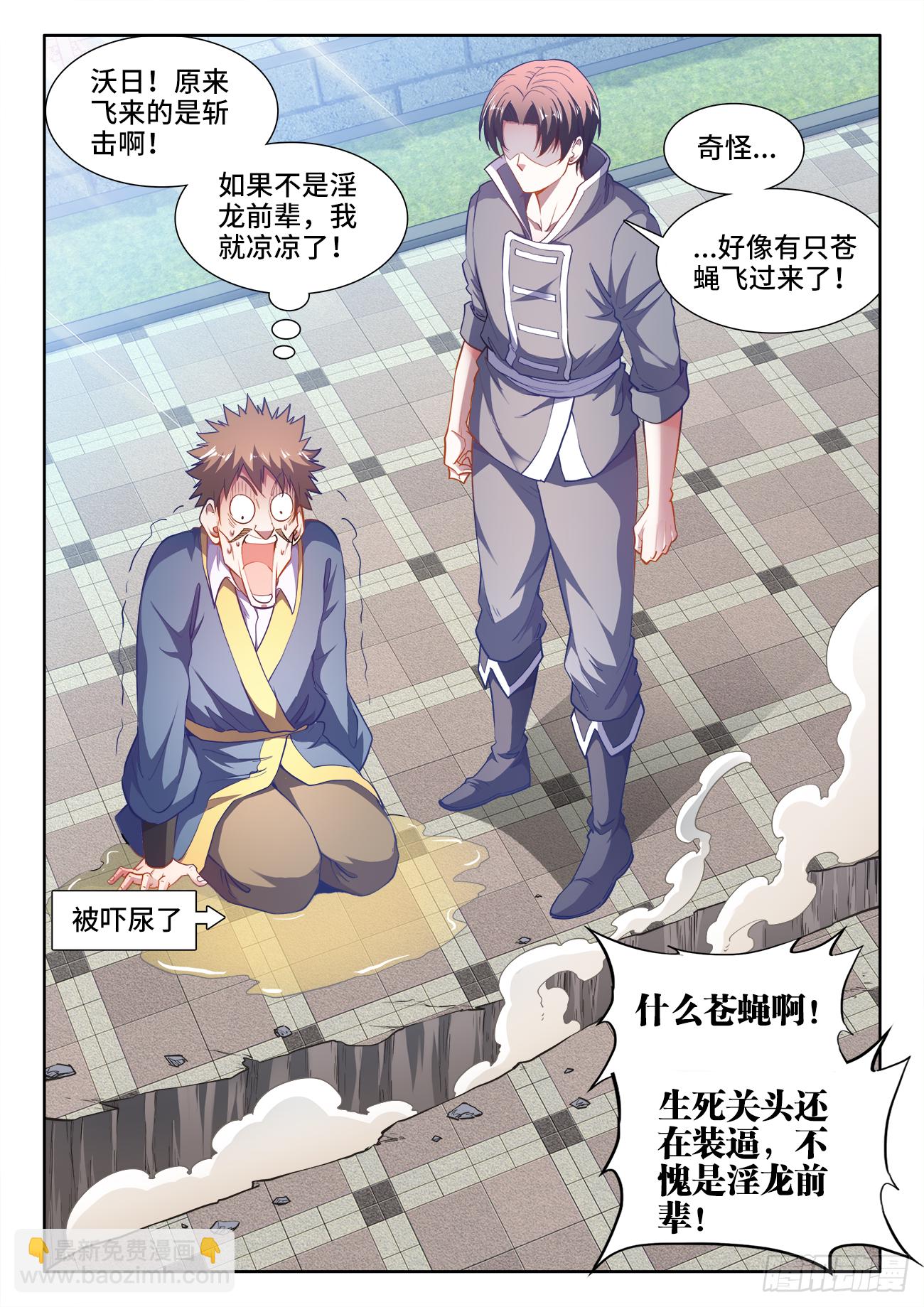 424、新星聚集-第426话