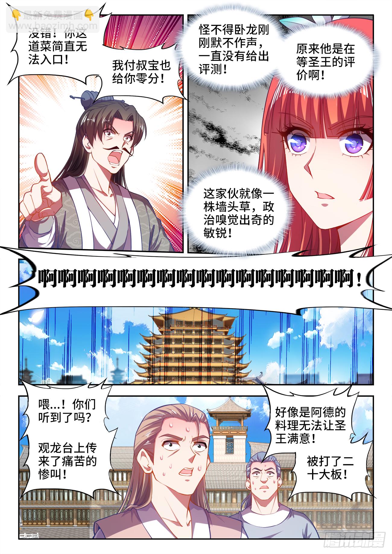 426、荔枝虾-第428话