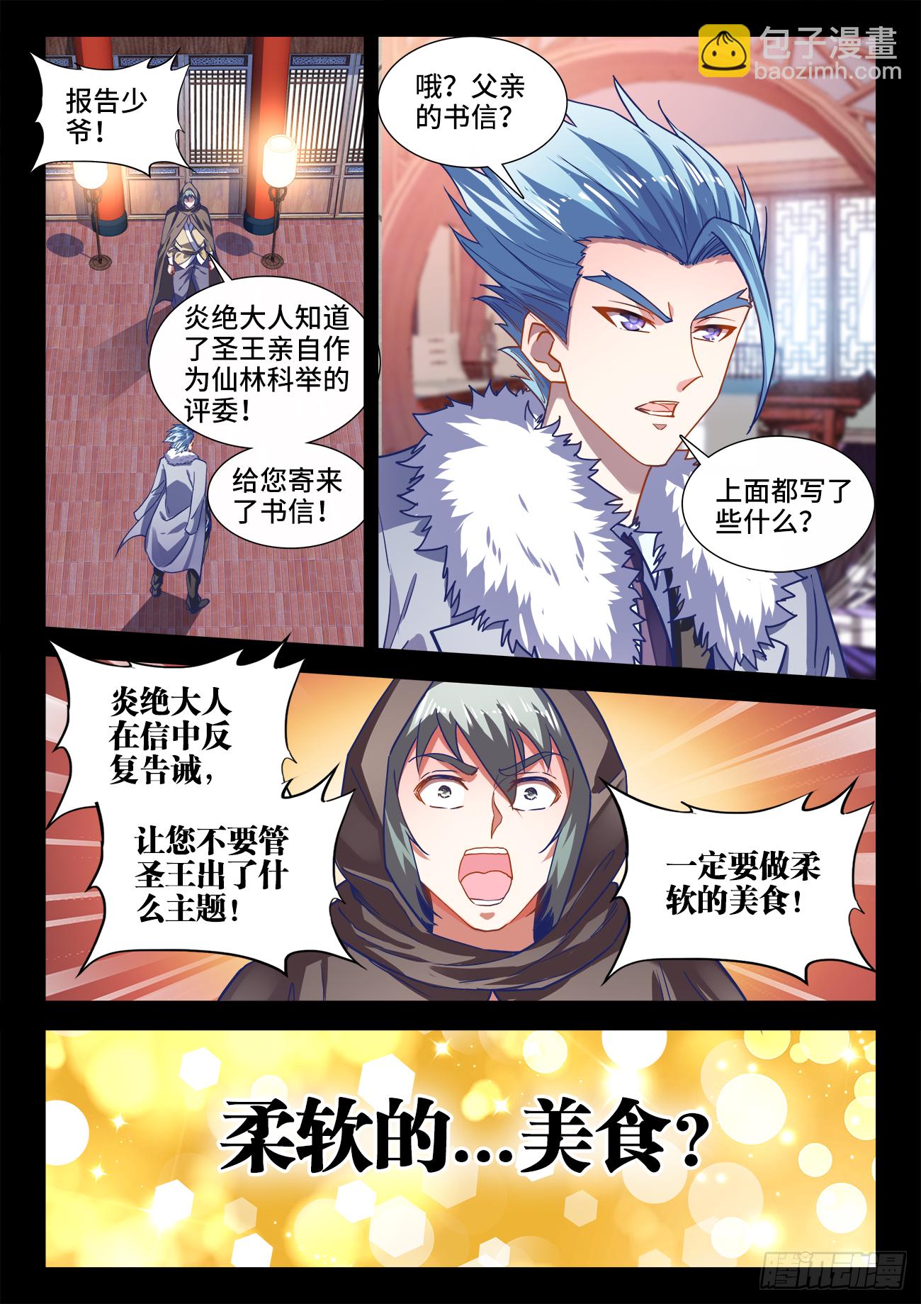 426、荔枝虾-第428话