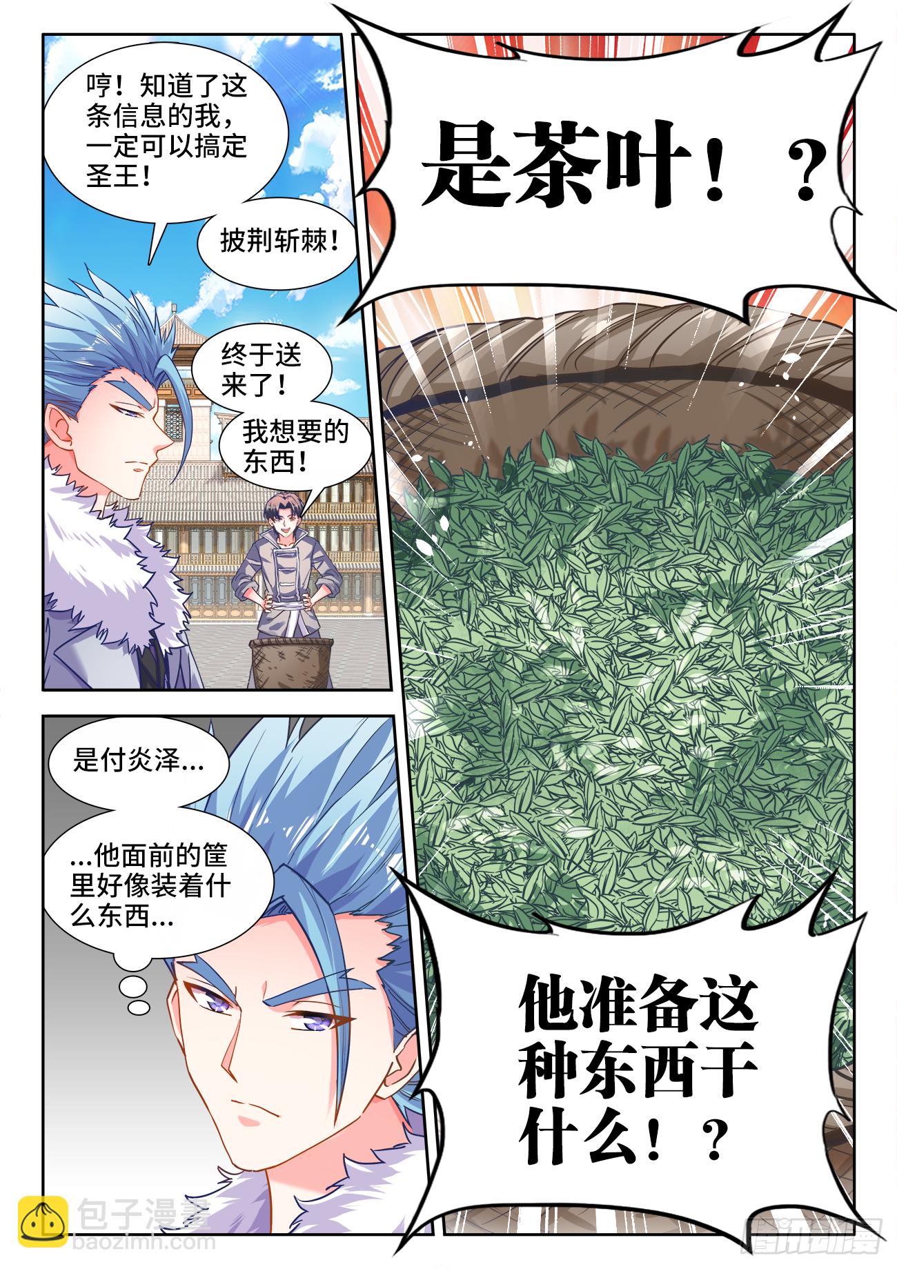 426、荔枝虾-第428话