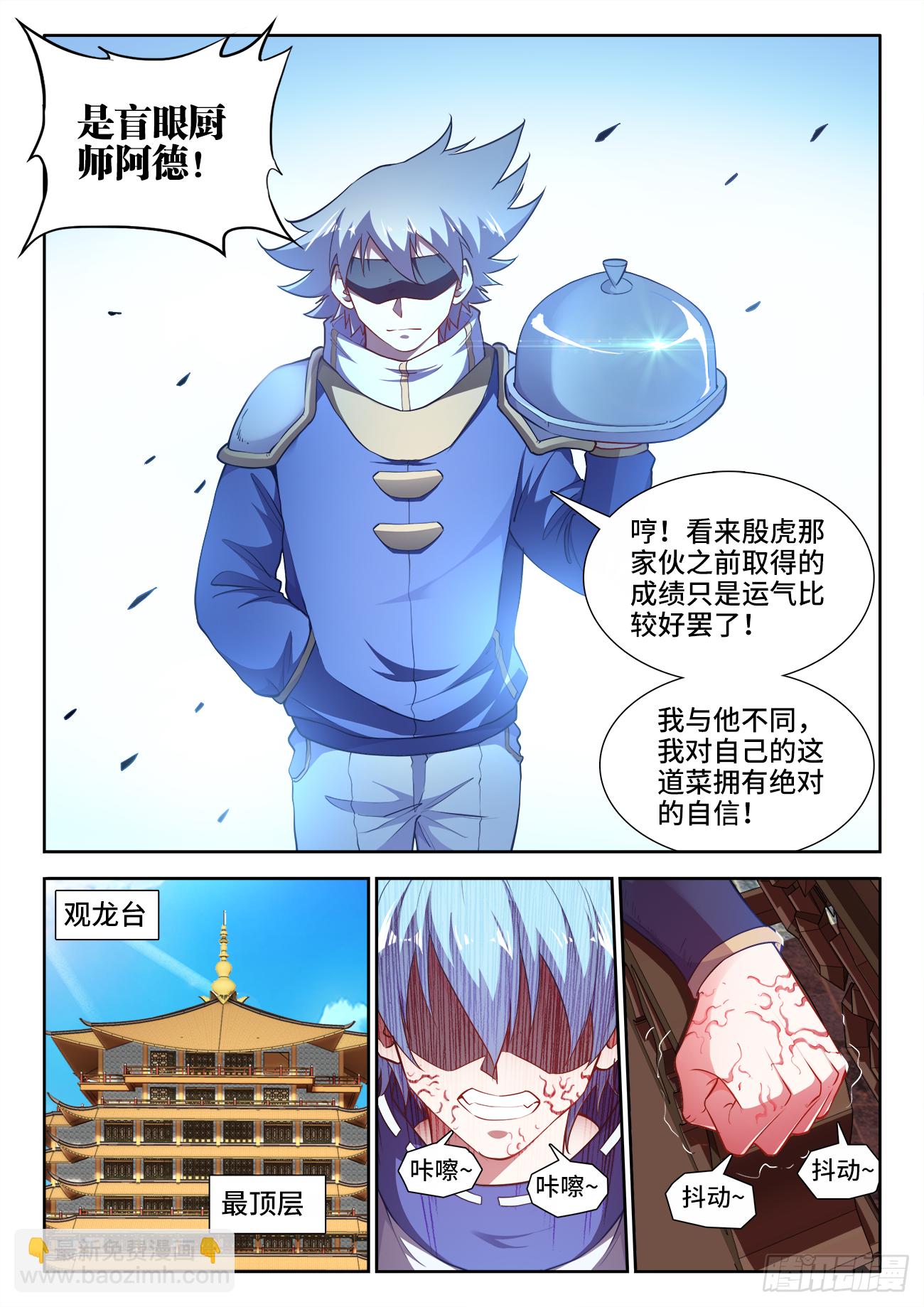 426、荔枝虾-第428话