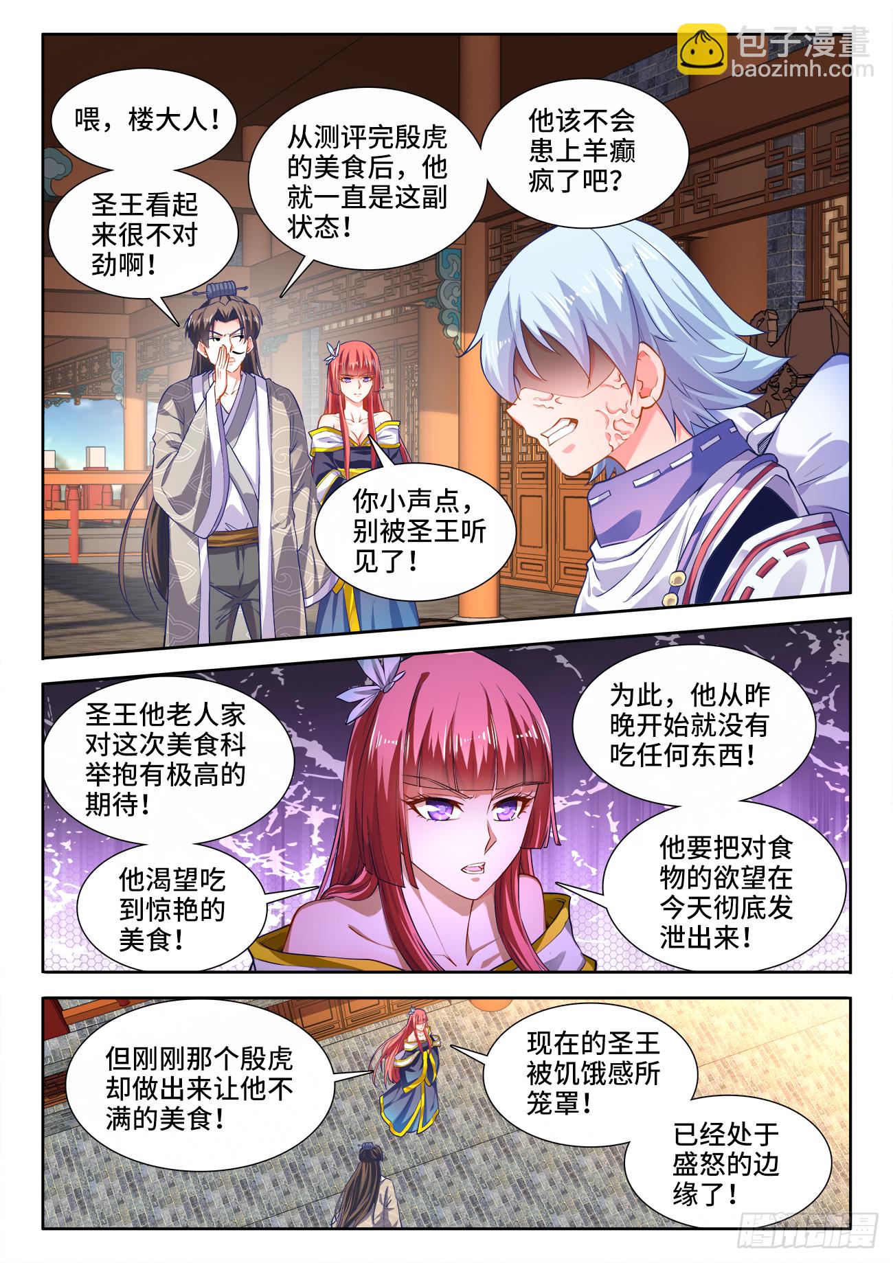 426、荔枝虾-第428话