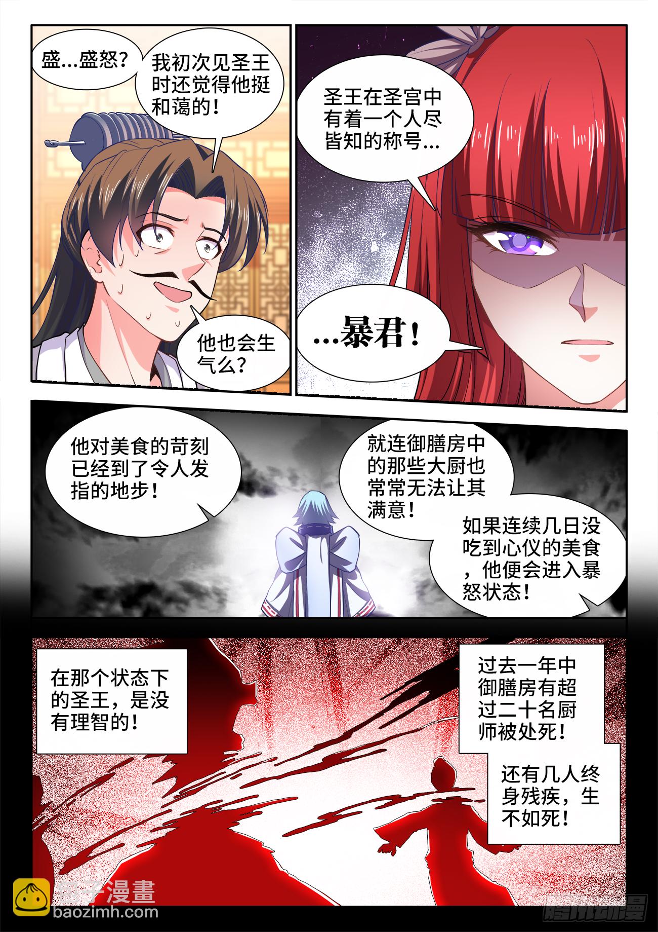 426、荔枝虾-第428话