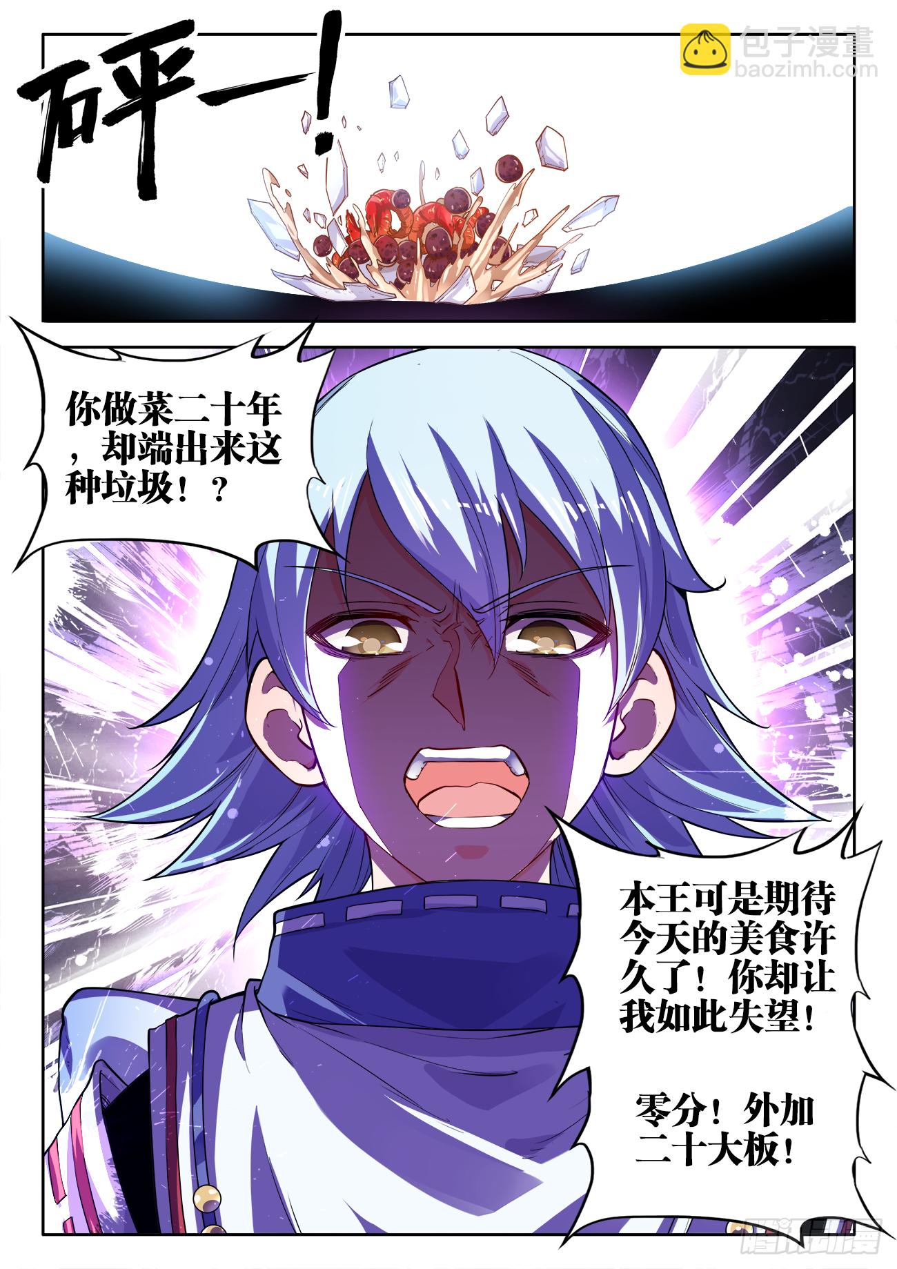 426、荔枝虾-第428话