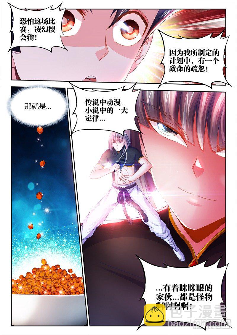 044、眯眯眼-第44话