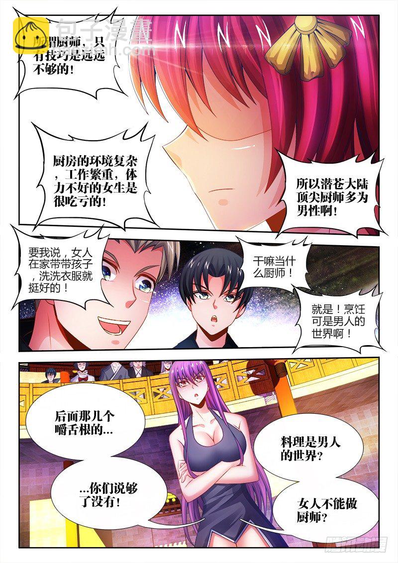 044、眯眯眼-第44话