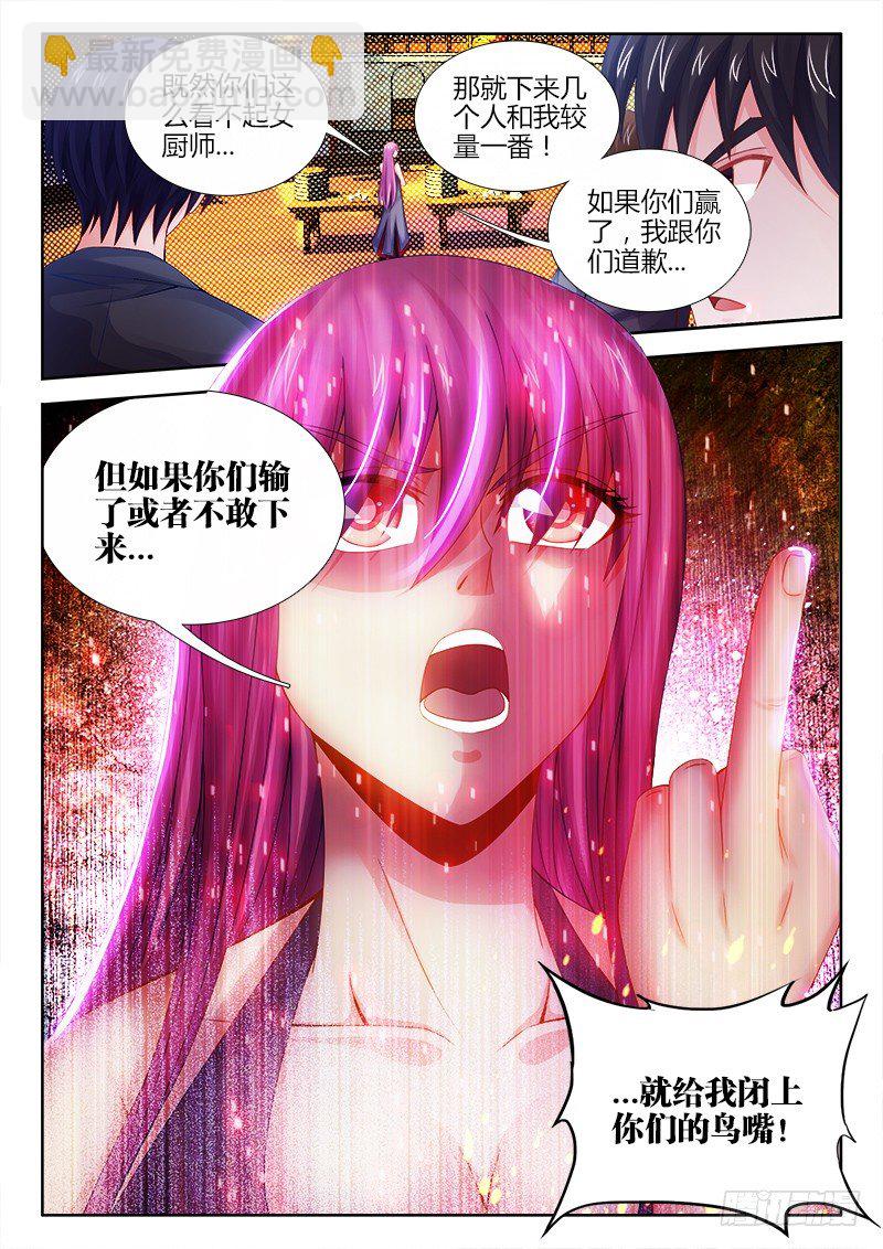 044、眯眯眼-第44话